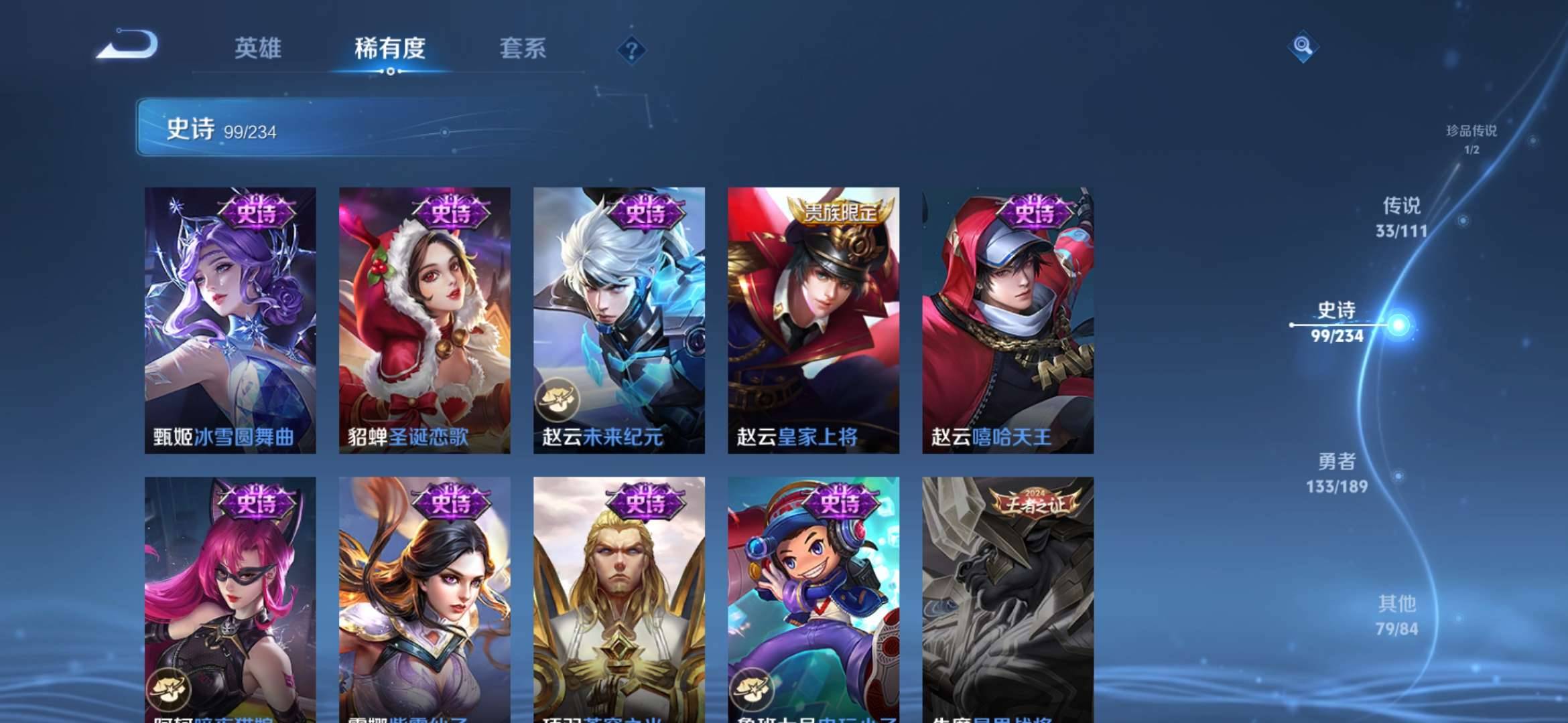 【v10男神号 3无双32传说352皮肤5典藏1珍品27按键2星元】安卓Q-123英雄【5水晶】拾光映像 弑枪猎影 星域神启 鸣剑·曳影 武则天【3无双】离恨烟 神器·明辉仪 碎月剑心【1珍宝传说】