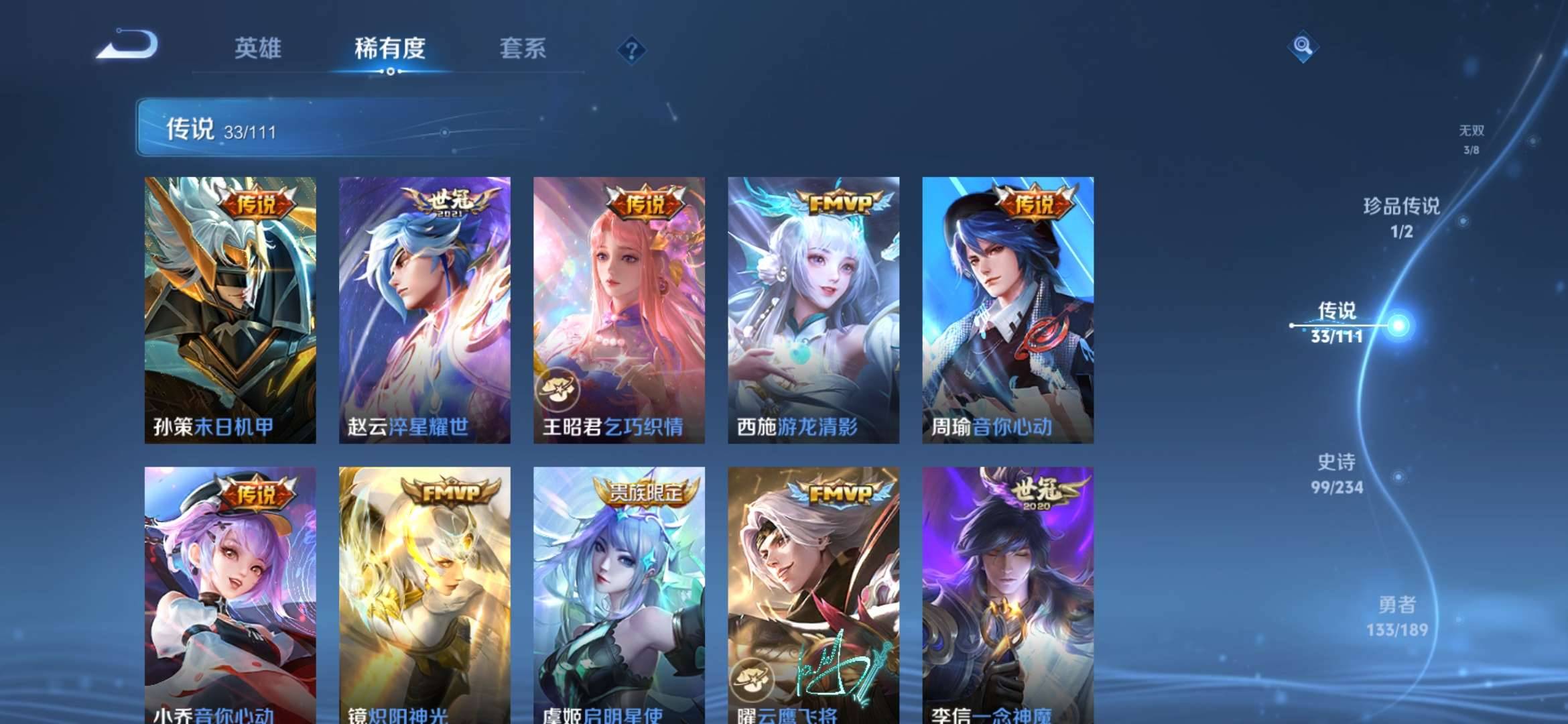 【v10男神号 3无双32传说352皮肤5典藏1珍品27按键2星元】安卓Q-123英雄【5水晶】拾光映像 弑枪猎影 星域神启 鸣剑·曳影 武则天【3无双】离恨烟 神器·明辉仪 碎月剑心【1珍宝传说】