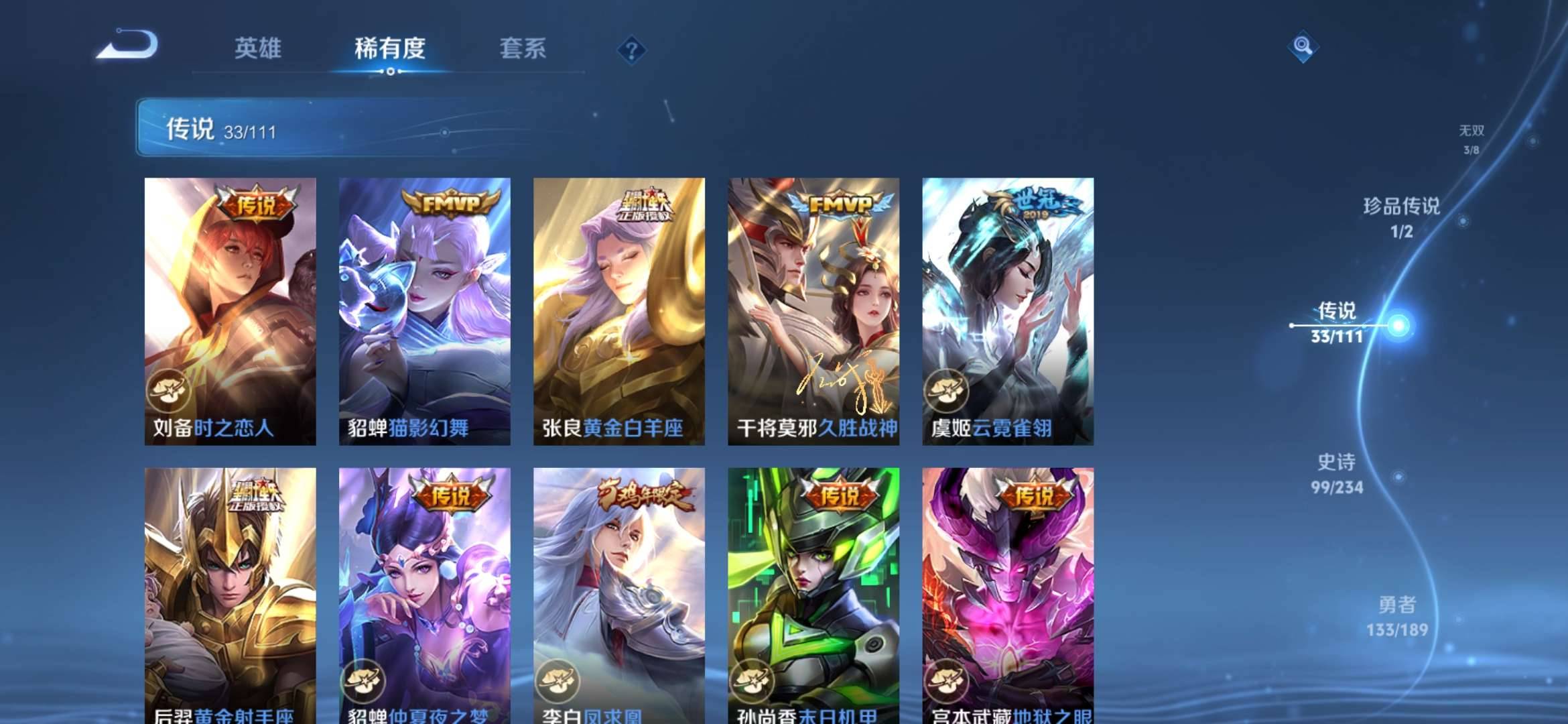 【v10男神号 3无双32传说352皮肤5典藏1珍品27按键2星元】安卓Q-123英雄【5水晶】拾光映像 弑枪猎影 星域神启 鸣剑·曳影 武则天【3无双】离恨烟 神器·明辉仪 碎月剑心【1珍宝传说】