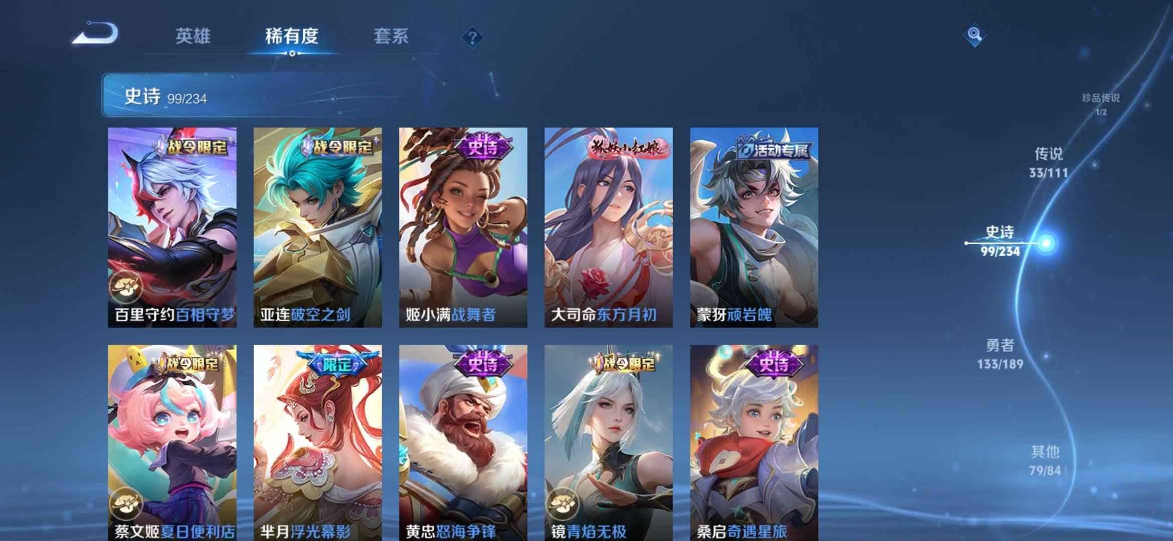 【v10男神号 3无双32传说352皮肤5典藏1珍品27按键2星元】安卓Q-123英雄【5水晶】拾光映像 弑枪猎影 星域神启 鸣剑·曳影 武则天【3无双】离恨烟 神器·明辉仪 碎月剑心【1珍宝传说】