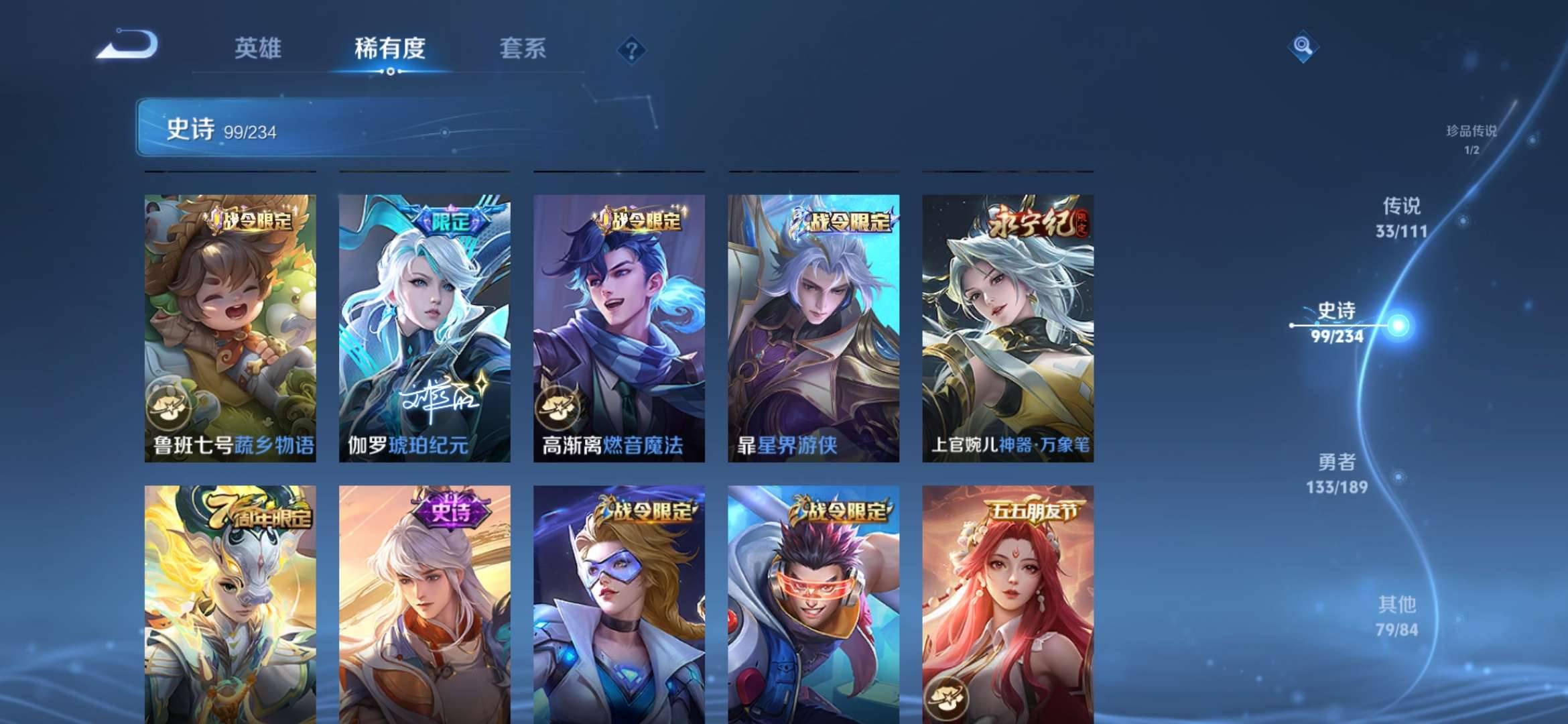 【v10男神号 3无双32传说352皮肤5典藏1珍品27按键2星元】安卓Q-123英雄【5水晶】拾光映像 弑枪猎影 星域神启 鸣剑·曳影 武则天【3无双】离恨烟 神器·明辉仪 碎月剑心【1珍宝传说】