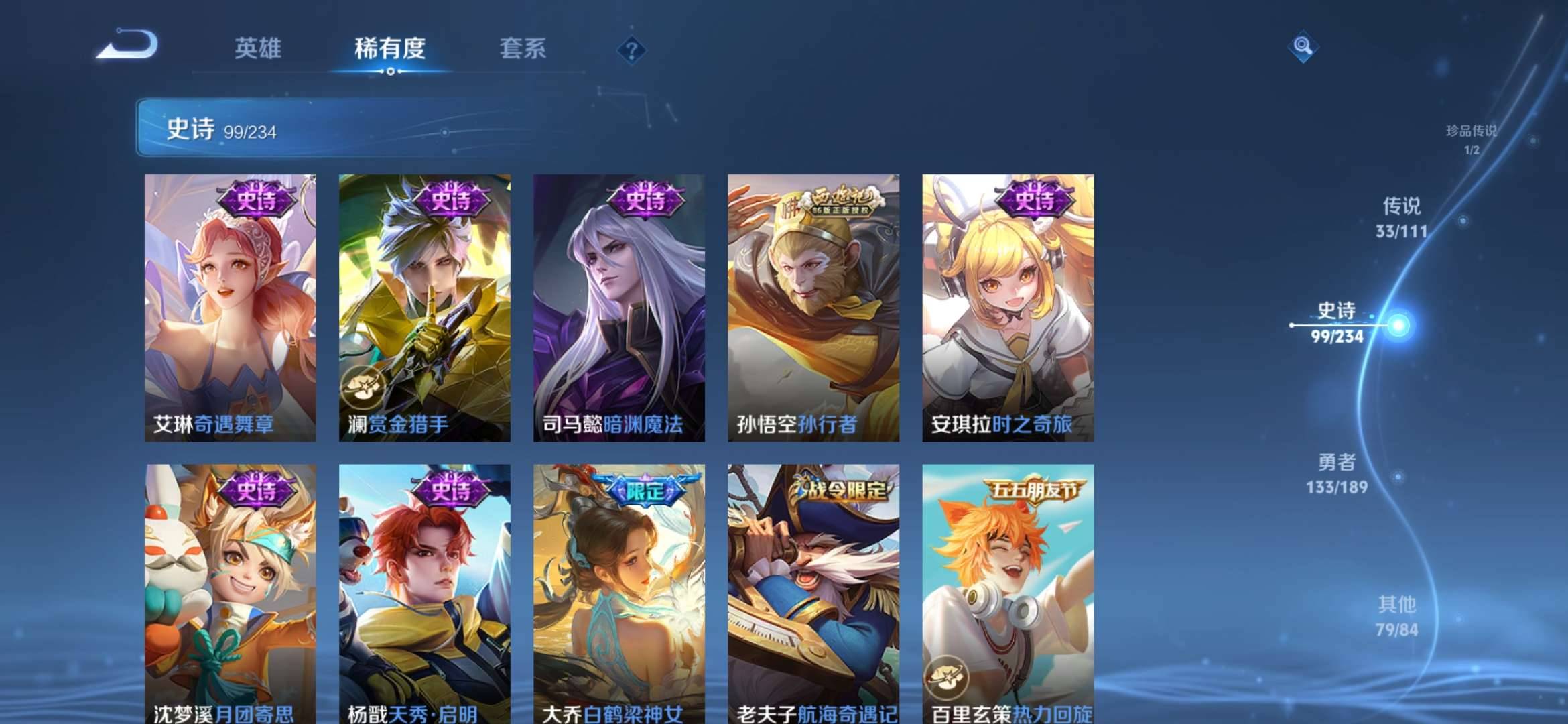 【v10男神号 3无双32传说352皮肤5典藏1珍品27按键2星元】安卓Q-123英雄【5水晶】拾光映像 弑枪猎影 星域神启 鸣剑·曳影 武则天【3无双】离恨烟 神器·明辉仪 碎月剑心【1珍宝传说】