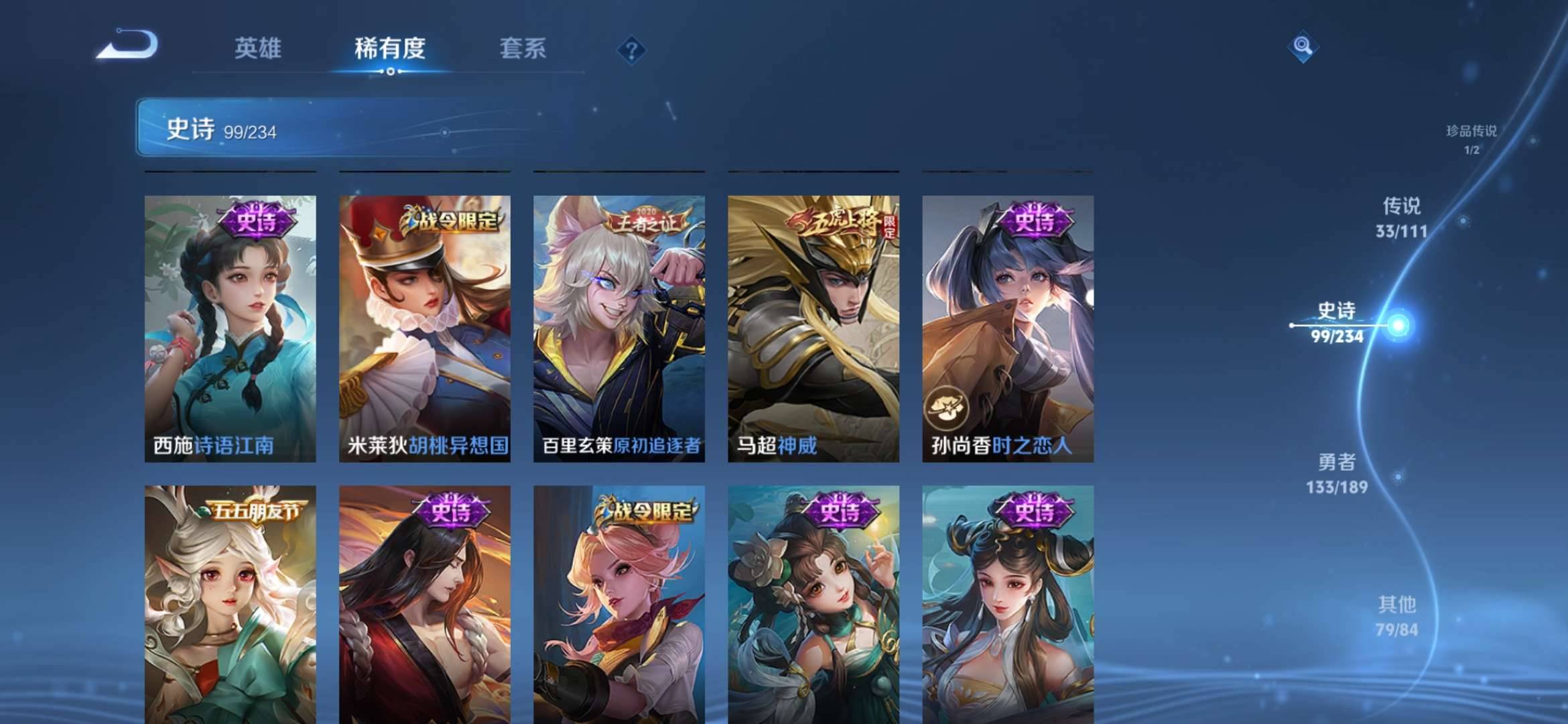 【v10男神号 3无双32传说352皮肤5典藏1珍品27按键2星元】安卓Q-123英雄【5水晶】拾光映像 弑枪猎影 星域神启 鸣剑·曳影 武则天【3无双】离恨烟 神器·明辉仪 碎月剑心【1珍宝传说】