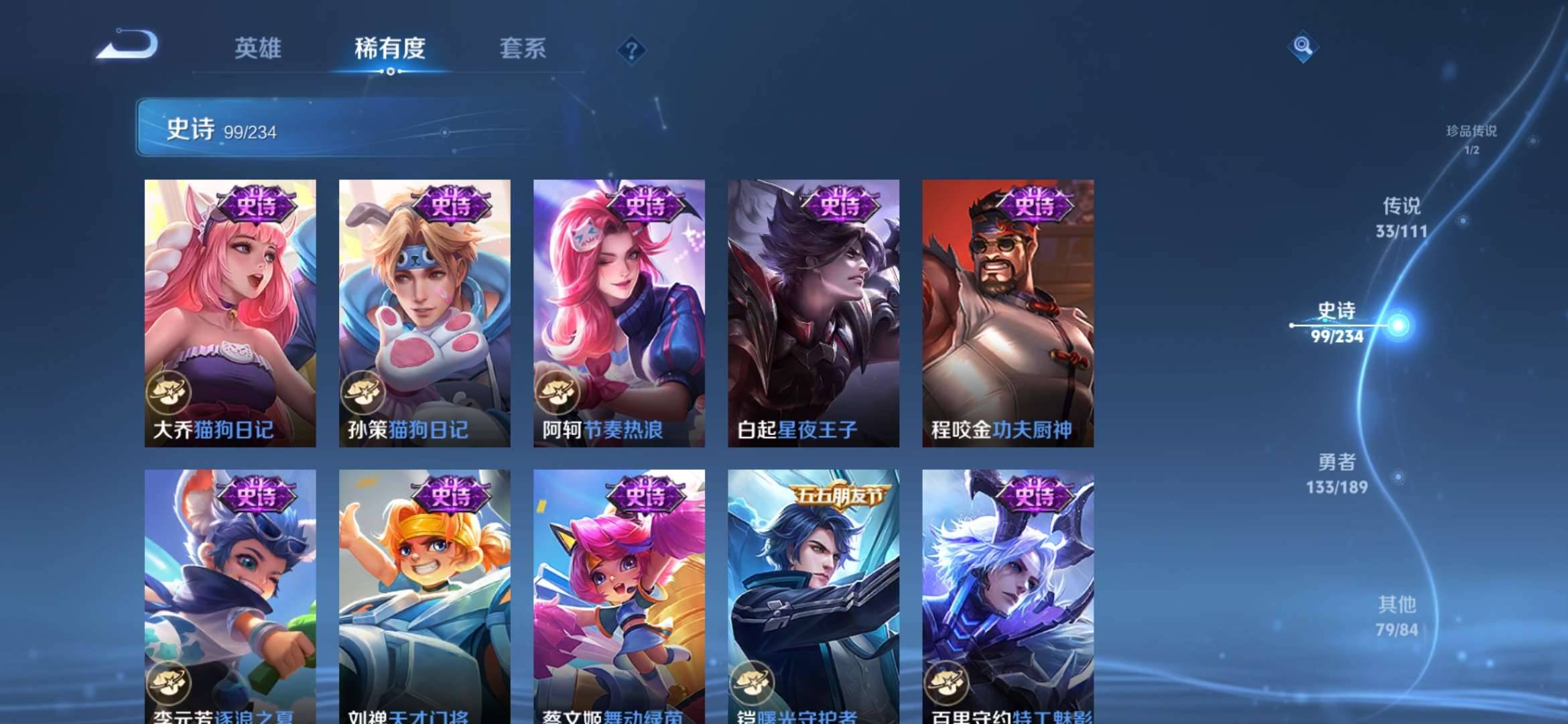 【v10男神号 3无双32传说352皮肤5典藏1珍品27按键2星元】安卓Q-123英雄【5水晶】拾光映像 弑枪猎影 星域神启 鸣剑·曳影 武则天【3无双】离恨烟 神器·明辉仪 碎月剑心【1珍宝传说】