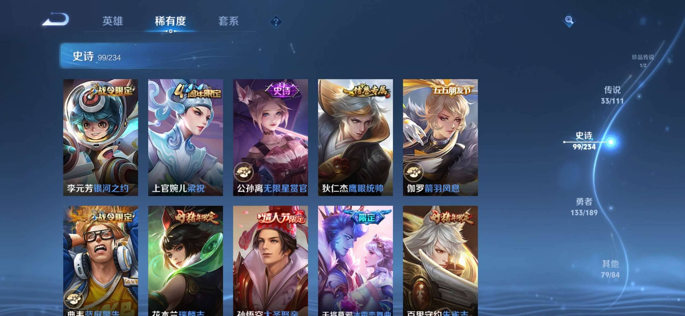 【v10男神号 3无双32传说352皮肤5典藏1珍品27按键2星元】安卓Q-123英雄【5水晶】拾光映像 弑枪猎影 星域神启 鸣剑·曳影 武则天【3无双】离恨烟 神器·明辉仪 碎月剑心【1珍宝传说】