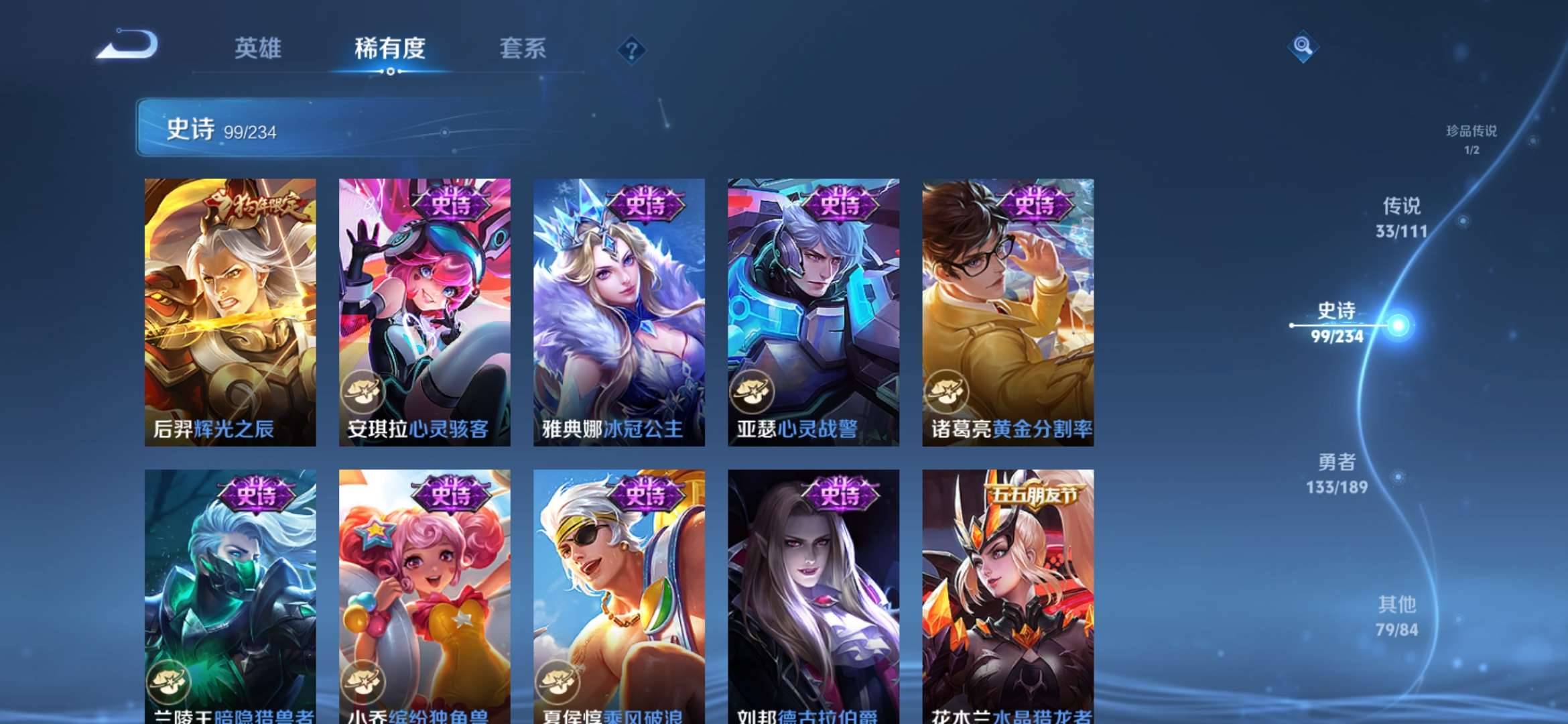 【v10男神号 3无双32传说352皮肤5典藏1珍品27按键2星元】安卓Q-123英雄【5水晶】拾光映像 弑枪猎影 星域神启 鸣剑·曳影 武则天【3无双】离恨烟 神器·明辉仪 碎月剑心【1珍宝传说】