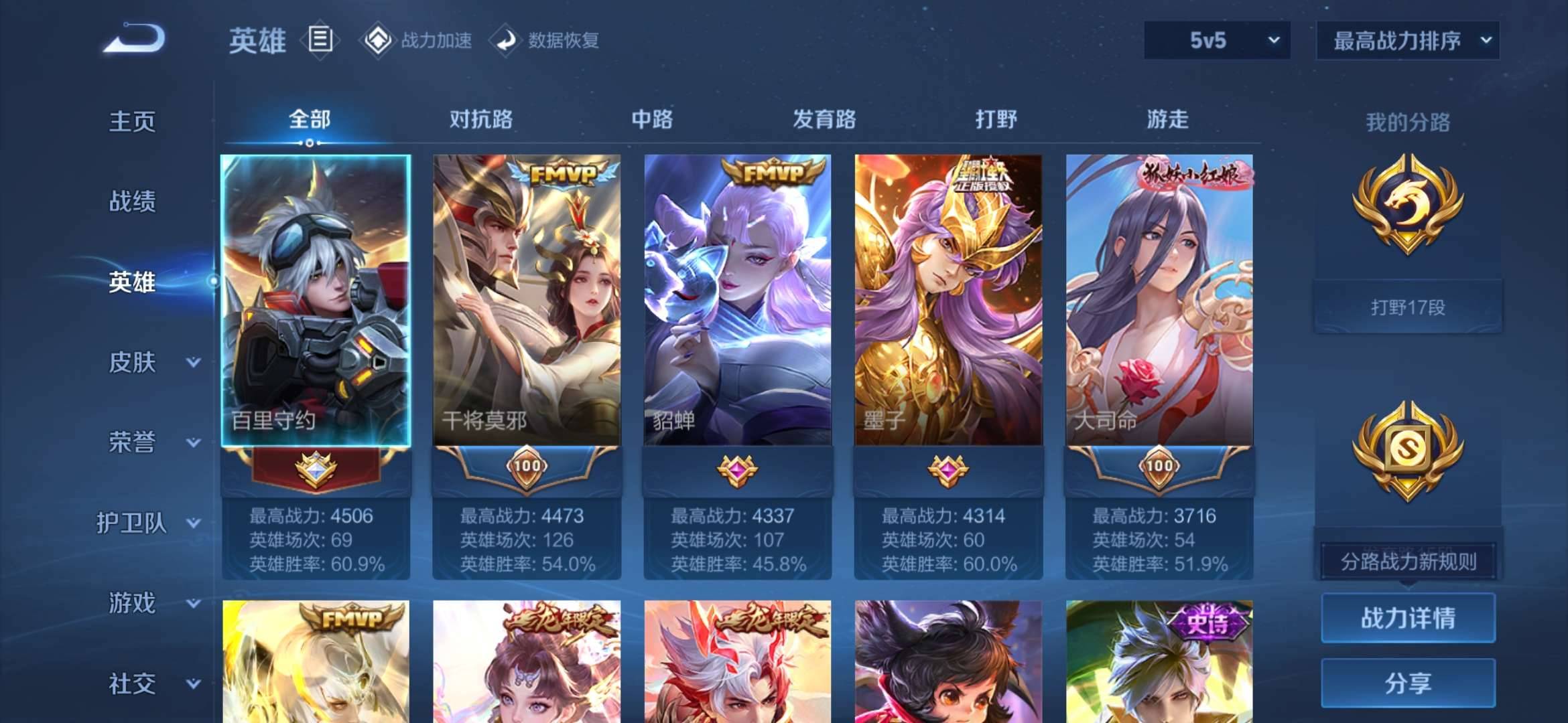 【v10男神号 3无双32传说352皮肤5典藏1珍品27按键2星元】安卓Q-123英雄【5水晶】拾光映像 弑枪猎影 星域神启 鸣剑·曳影 武则天【3无双】离恨烟 神器·明辉仪 碎月剑心【1珍宝传说】