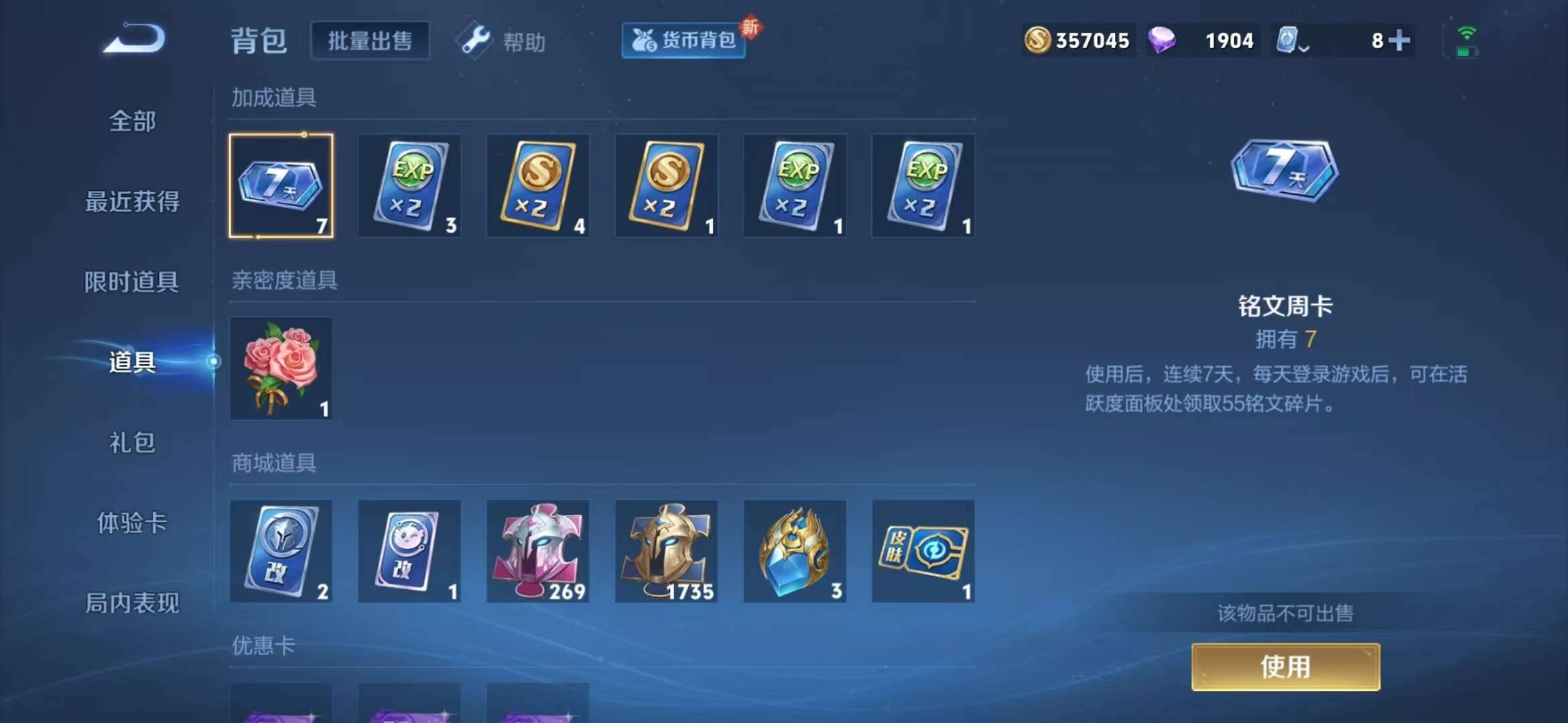 【v10男神号 3无双32传说352皮肤5典藏1珍品27按键2星元】安卓Q-123英雄【5水晶】拾光映像 弑枪猎影 星域神启 鸣剑·曳影 武则天【3无双】离恨烟 神器·明辉仪 碎月剑心【1珍宝传说】