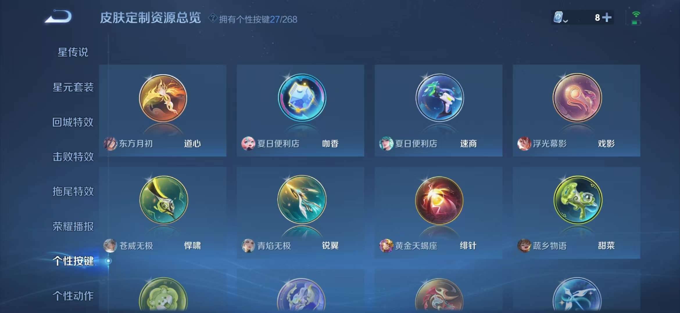 【v10男神号 3无双32传说352皮肤5典藏1珍品27按键2星元】安卓Q-123英雄【5水晶】拾光映像 弑枪猎影 星域神启 鸣剑·曳影 武则天【3无双】离恨烟 神器·明辉仪 碎月剑心【1珍宝传说】