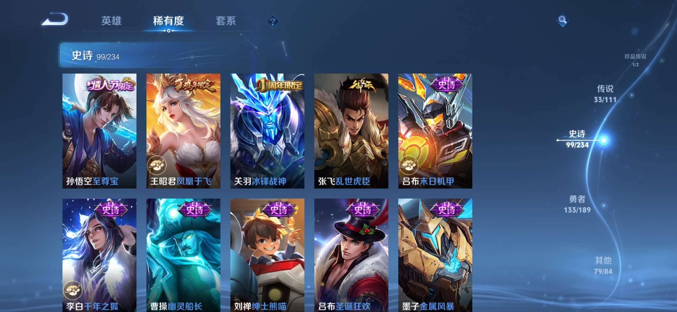 【v10男神号 3无双32传说352皮肤5典藏1珍品27按键2星元】安卓Q-123英雄【5水晶】拾光映像 弑枪猎影 星域神启 鸣剑·曳影 武则天【3无双】离恨烟 神器·明辉仪 碎月剑心【1珍宝传说】