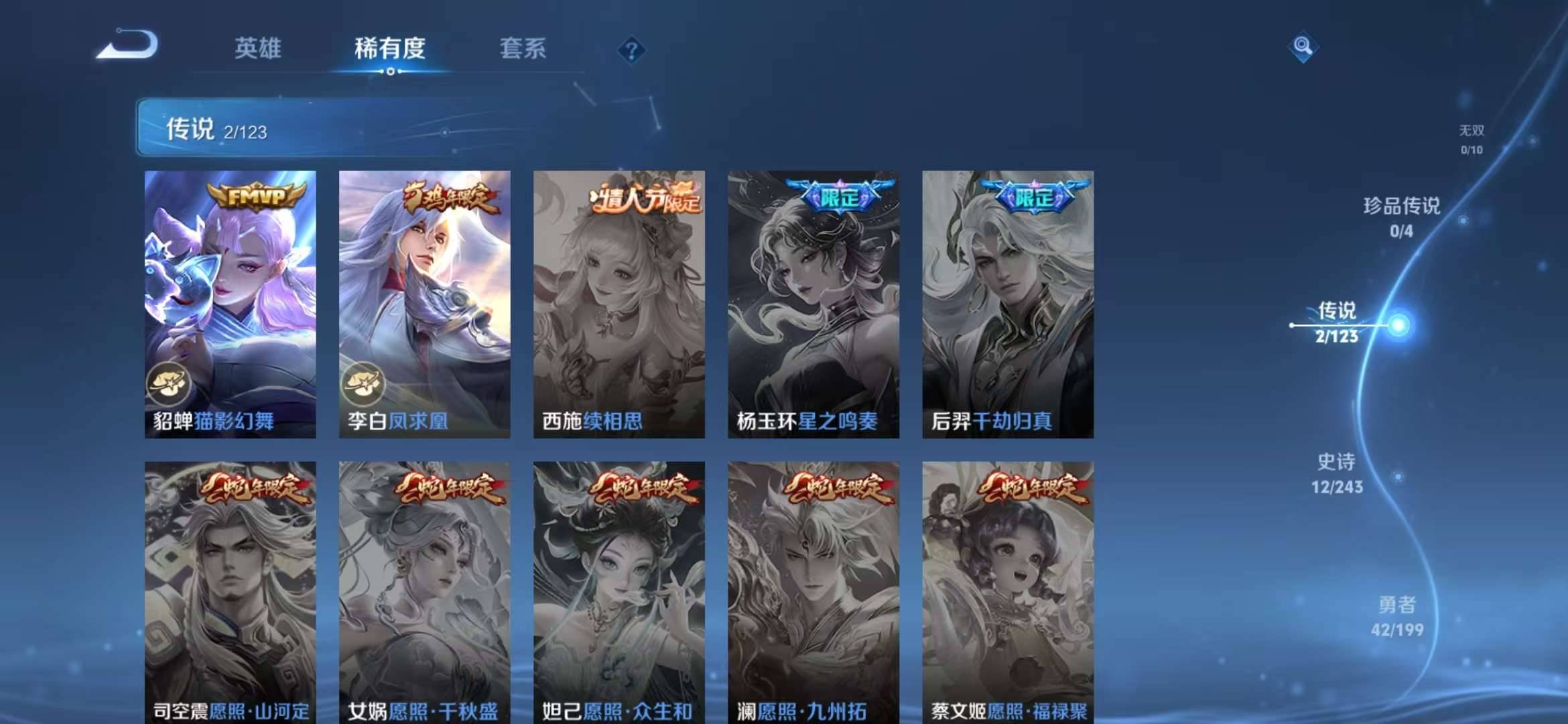 【凤求凰猫影幻舞81皮肤2传说】安卓QQ-112英雄-81皮肤【传说皮肤】凤求凰 猫影幻舞【史诗皮肤】飞衡 幽灵船长 魅力维加斯 鹰眼统帅 圣诞恋歌 逐梦之星 梁祝 李小龙 摇滚巨星 纤云弄巧 皇家