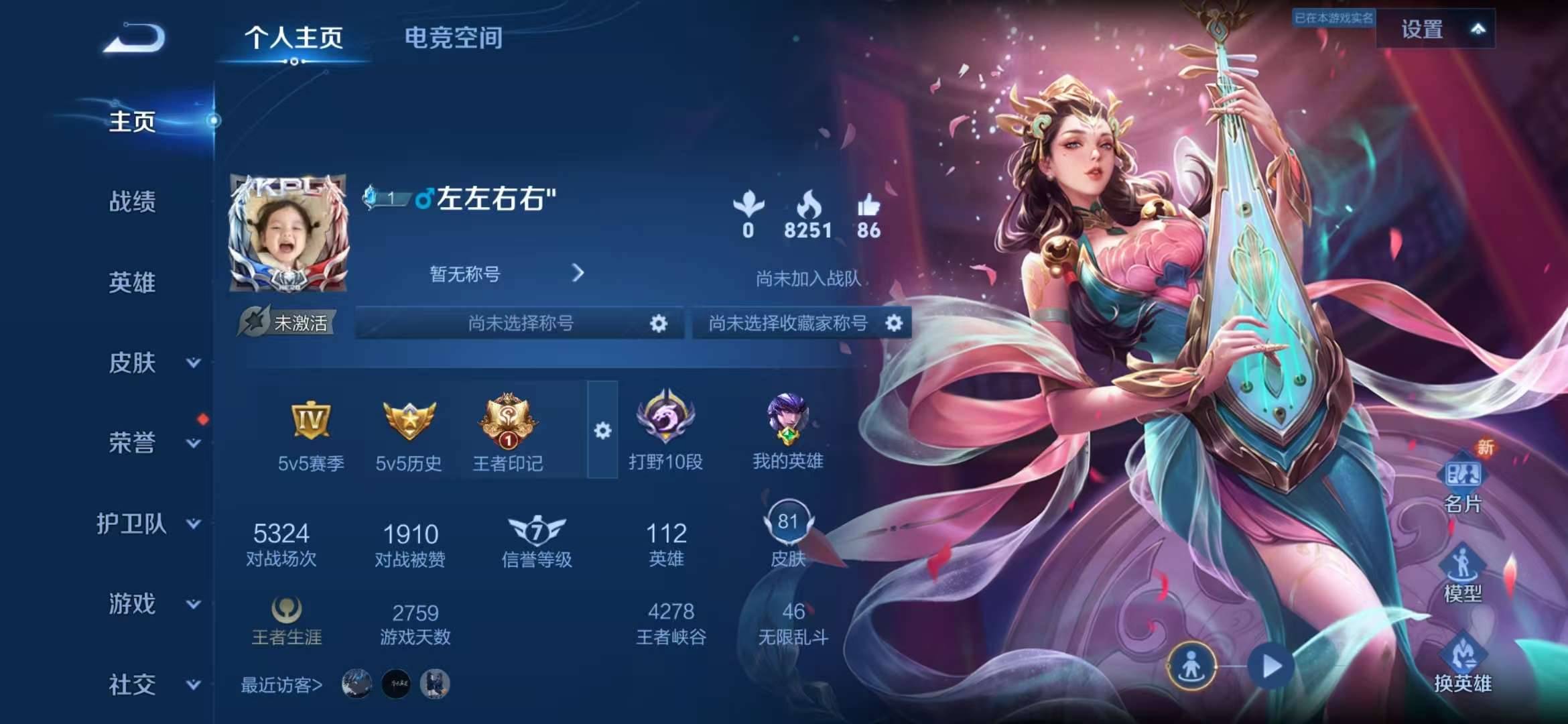 【凤求凰猫影幻舞81皮肤2传说】安卓QQ-112英雄-81皮肤【传说皮肤】凤求凰 猫影幻舞【史诗皮肤】飞衡 幽灵船长 魅力维加斯 鹰眼统帅 圣诞恋歌 逐梦之星 梁祝 李小龙 摇滚巨星 纤云弄巧 皇家