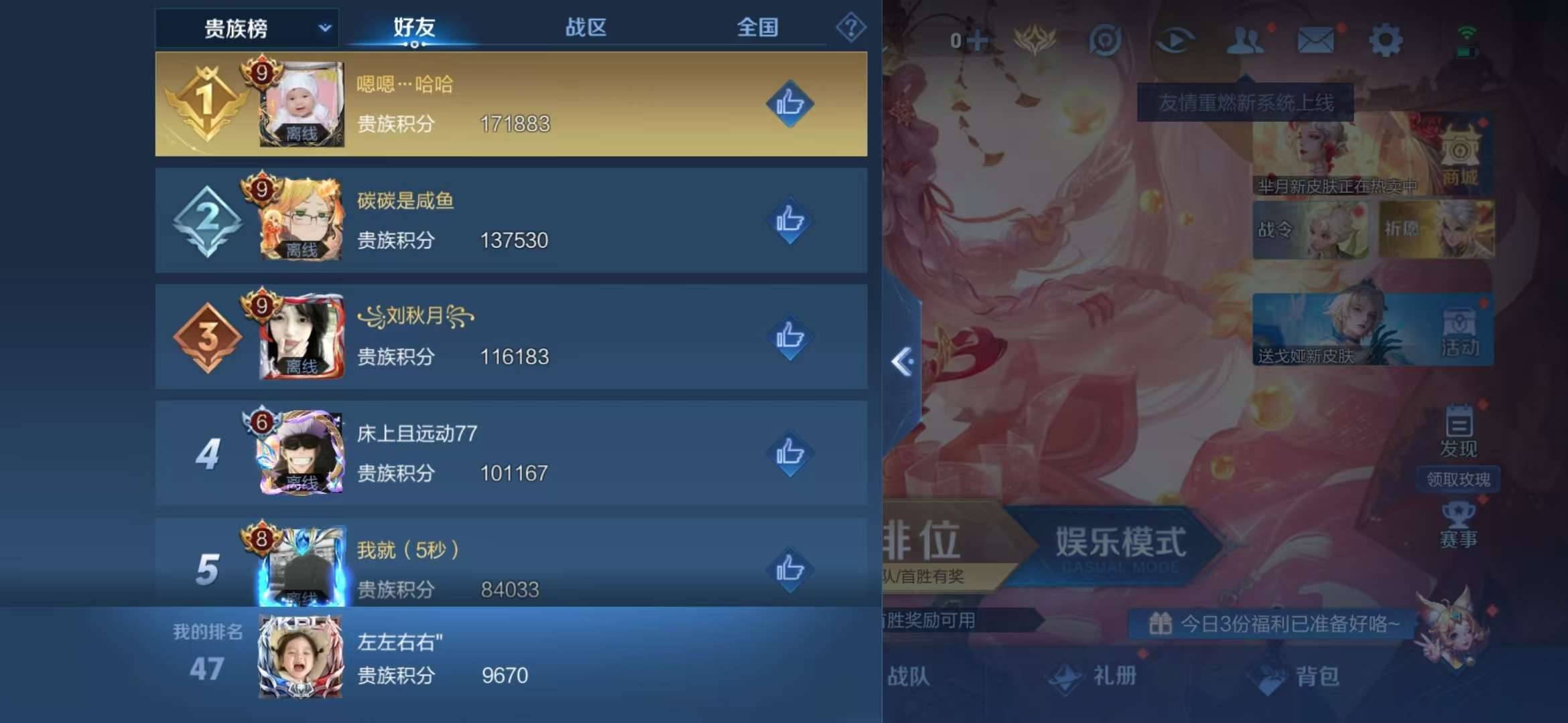【凤求凰猫影幻舞81皮肤2传说】安卓QQ-112英雄-81皮肤【传说皮肤】凤求凰 猫影幻舞【史诗皮肤】飞衡 幽灵船长 魅力维加斯 鹰眼统帅 圣诞恋歌 逐梦之星 梁祝 李小龙 摇滚巨星 纤云弄巧 皇家