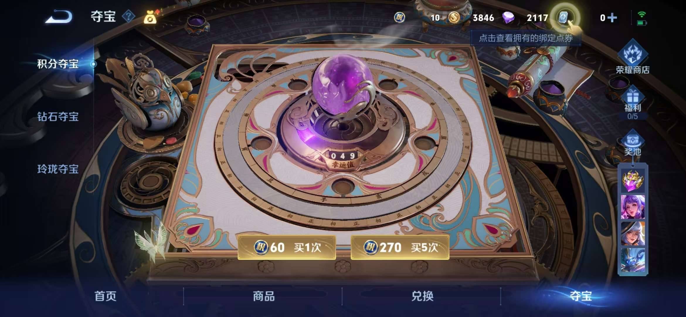【凤求凰猫影幻舞81皮肤2传说】安卓QQ-112英雄-81皮肤【传说皮肤】凤求凰 猫影幻舞【史诗皮肤】飞衡 幽灵船长 魅力维加斯 鹰眼统帅 圣诞恋歌 逐梦之星 梁祝 李小龙 摇滚巨星 纤云弄巧 皇家