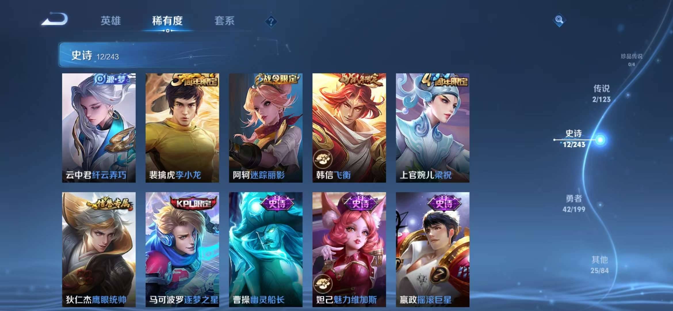【凤求凰猫影幻舞81皮肤2传说】安卓QQ-112英雄-81皮肤【传说皮肤】凤求凰 猫影幻舞【史诗皮肤】飞衡 幽灵船长 魅力维加斯 鹰眼统帅 圣诞恋歌 逐梦之星 梁祝 李小龙 摇滚巨星 纤云弄巧 皇家