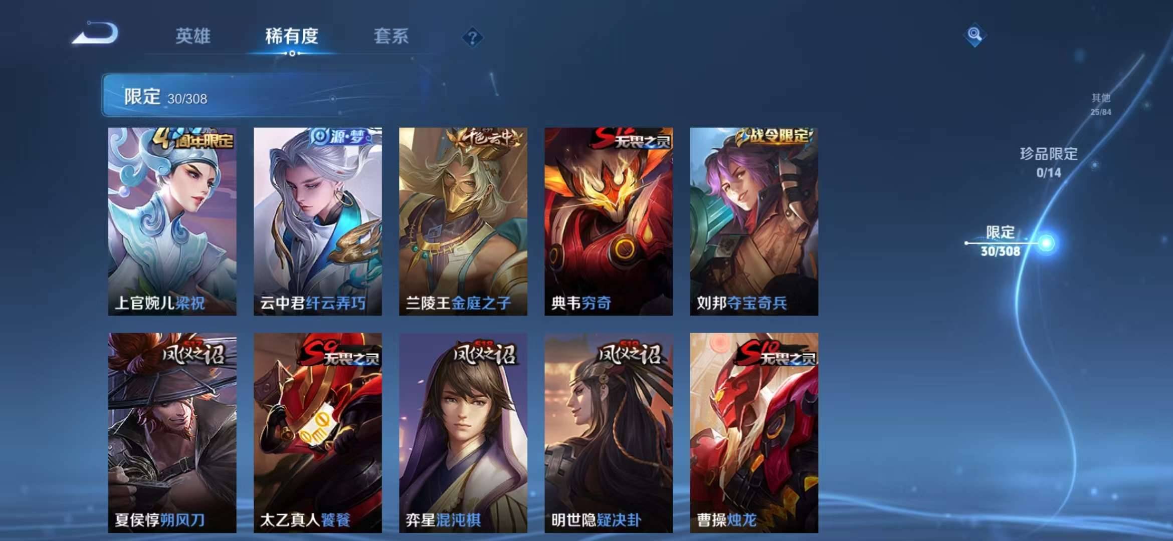 【凤求凰猫影幻舞81皮肤2传说】安卓QQ-112英雄-81皮肤【传说皮肤】凤求凰 猫影幻舞【史诗皮肤】飞衡 幽灵船长 魅力维加斯 鹰眼统帅 圣诞恋歌 逐梦之星 梁祝 李小龙 摇滚巨星 纤云弄巧 皇家