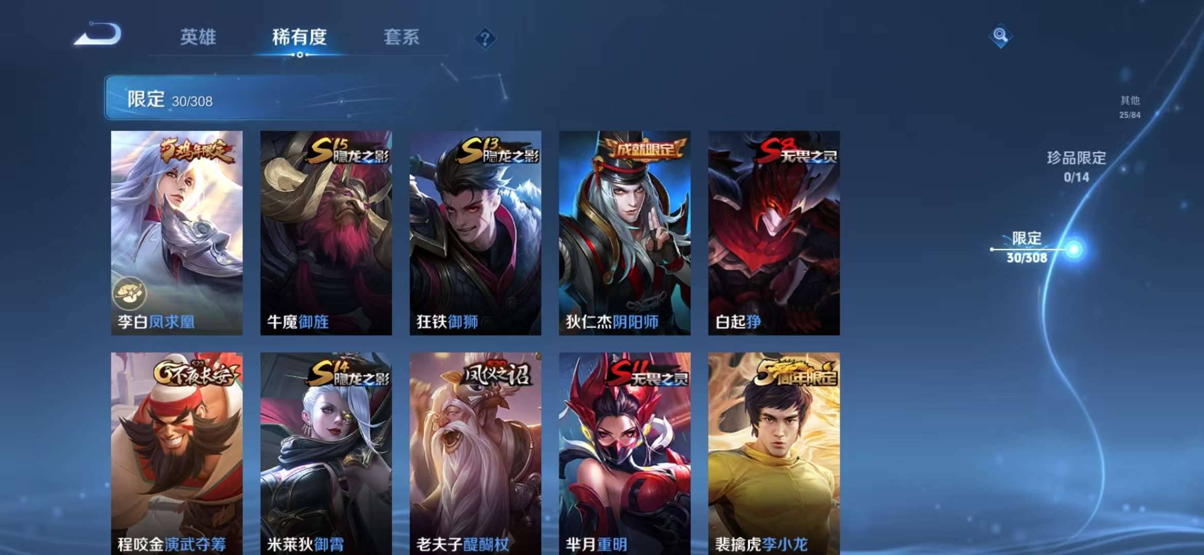 【凤求凰猫影幻舞81皮肤2传说】安卓QQ-112英雄-81皮肤【传说皮肤】凤求凰 猫影幻舞【史诗皮肤】飞衡 幽灵船长 魅力维加斯 鹰眼统帅 圣诞恋歌 逐梦之星 梁祝 李小龙 摇滚巨星 纤云弄巧 皇家
