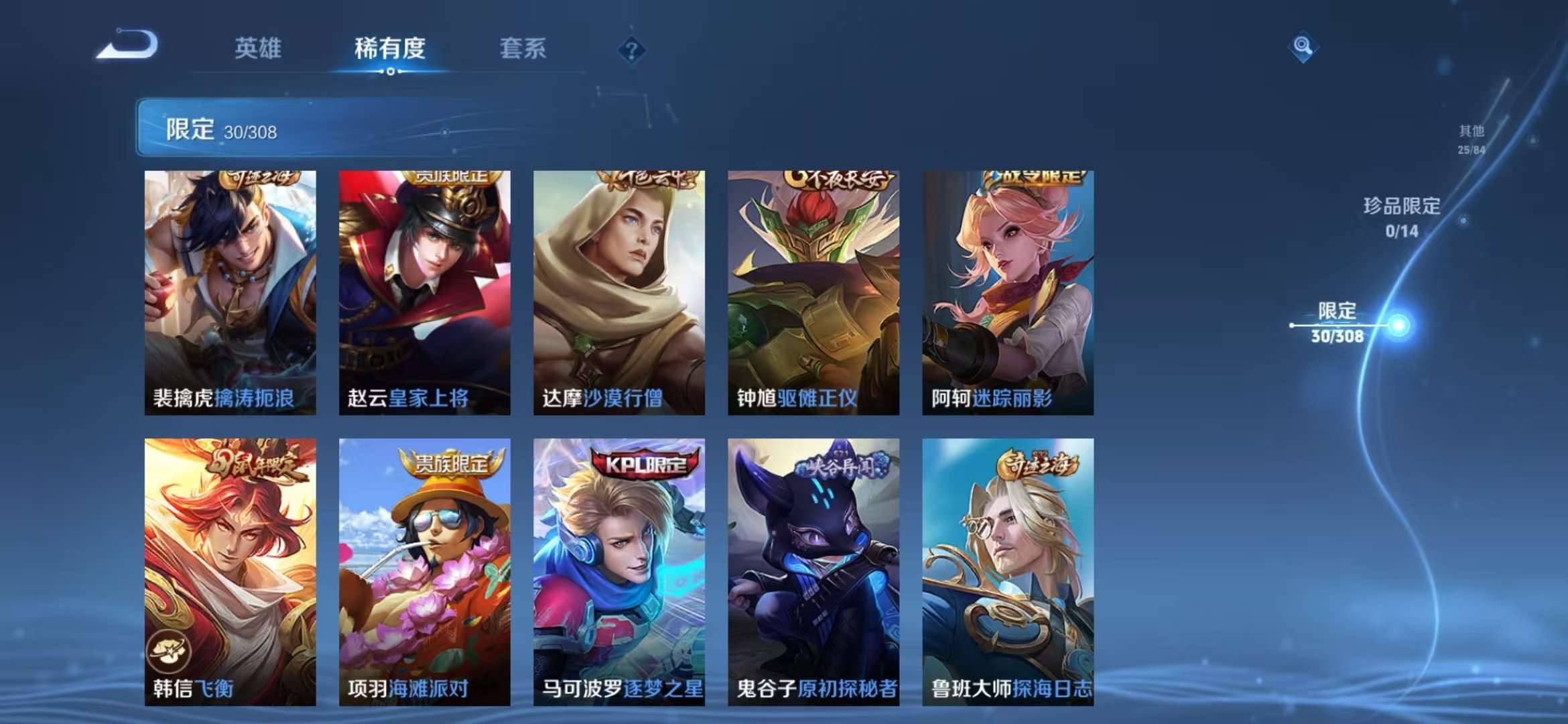 【凤求凰猫影幻舞81皮肤2传说】安卓QQ-112英雄-81皮肤【传说皮肤】凤求凰 猫影幻舞【史诗皮肤】飞衡 幽灵船长 魅力维加斯 鹰眼统帅 圣诞恋歌 逐梦之星 梁祝 李小龙 摇滚巨星 纤云弄巧 皇家