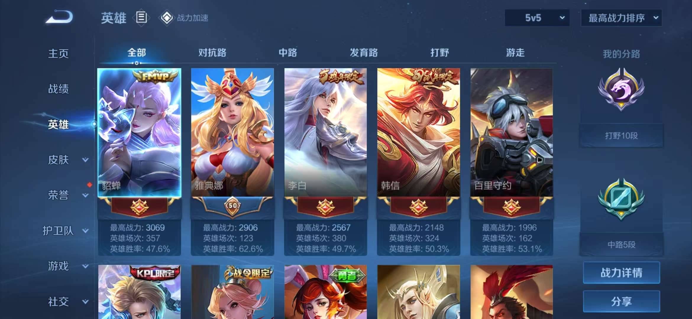 【凤求凰猫影幻舞81皮肤2传说】安卓QQ-112英雄-81皮肤【传说皮肤】凤求凰 猫影幻舞【史诗皮肤】飞衡 幽灵船长 魅力维加斯 鹰眼统帅 圣诞恋歌 逐梦之星 梁祝 李小龙 摇滚巨星 纤云弄巧 皇家