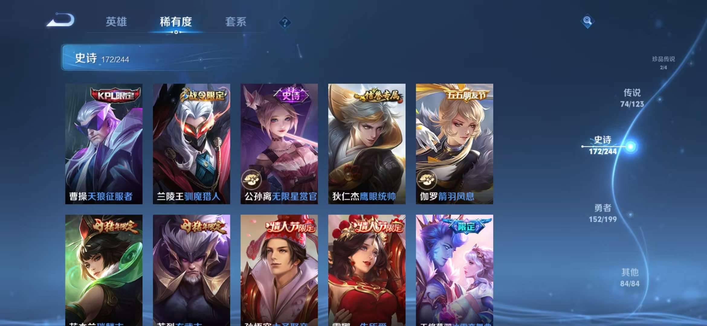 【v10男神号 青丘九尾3无双74传说496皮肤9典藏2珍品3星元10按键3小国雅典娜曜云樱2金标】安卓Q-123英雄【9水晶】拾光映像 九霄神辉 全息碎影 鸣剑·曳影 天鹅之梦 星空梦想 大秦宣太