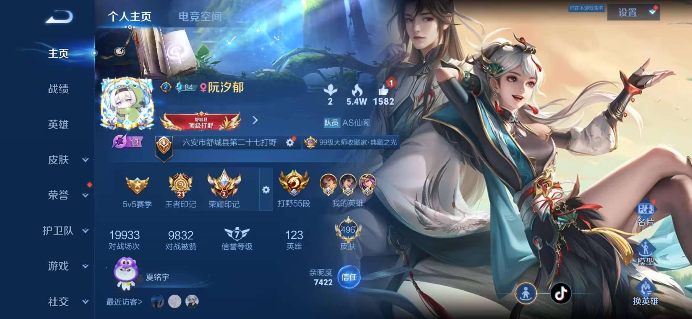 【v10男神号 青丘九尾3无双74传说496皮肤9典藏2珍品3星元10按键3小国雅典娜曜云樱2金标】安卓Q-123英雄【9水晶】拾光映像 九霄神辉 全息碎影 鸣剑·曳影 天鹅之梦 星空梦想 大秦宣太
