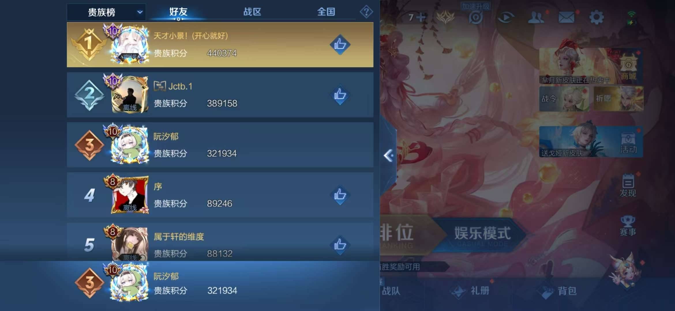 【v10男神号 青丘九尾3无双74传说496皮肤9典藏2珍品3星元10按键3小国雅典娜曜云樱2金标】安卓Q-123英雄【9水晶】拾光映像 九霄神辉 全息碎影 鸣剑·曳影 天鹅之梦 星空梦想 大秦宣太
