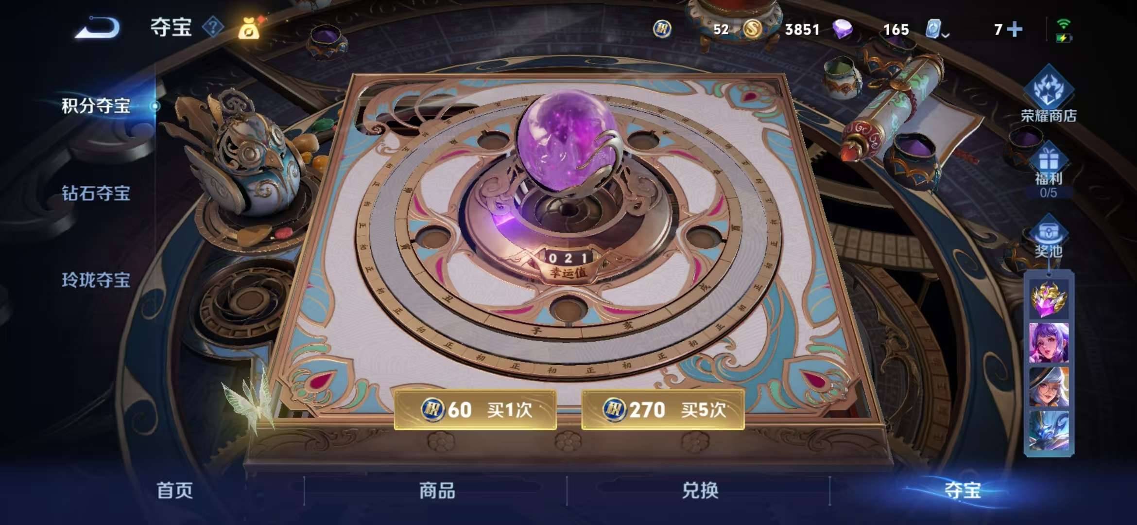 【v10男神号 青丘九尾3无双74传说496皮肤9典藏2珍品3星元10按键3小国雅典娜曜云樱2金标】安卓Q-123英雄【9水晶】拾光映像 九霄神辉 全息碎影 鸣剑·曳影 天鹅之梦 星空梦想 大秦宣太