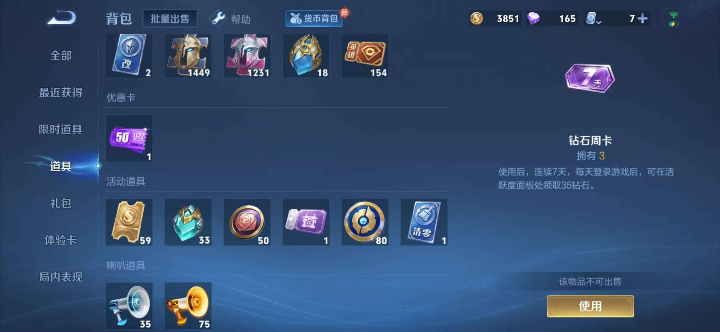 【v10男神号 青丘九尾3无双74传说496皮肤9典藏2珍品3星元10按键3小国雅典娜曜云樱2金标】安卓Q-123英雄【9水晶】拾光映像 九霄神辉 全息碎影 鸣剑·曳影 天鹅之梦 星空梦想 大秦宣太