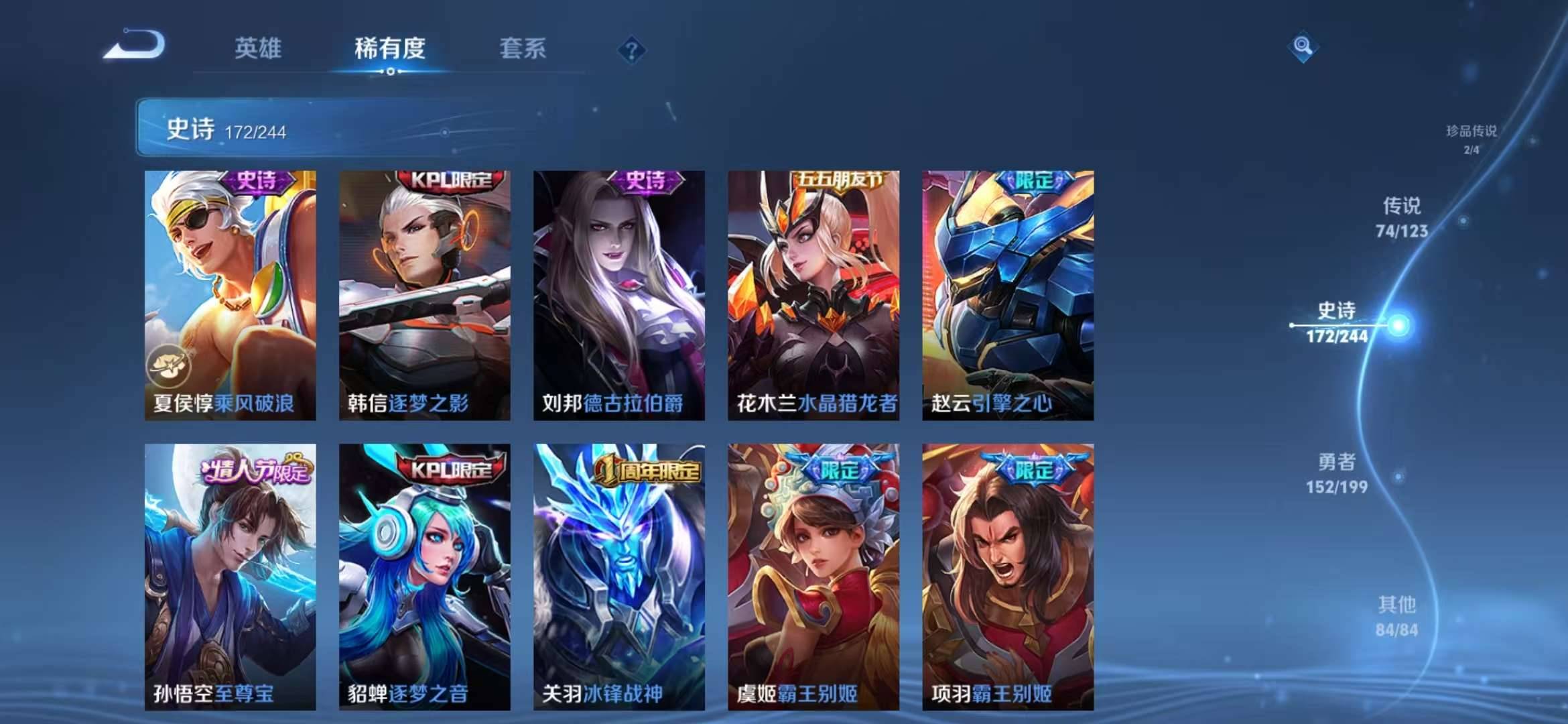 【v10男神号 青丘九尾3无双74传说496皮肤9典藏2珍品3星元10按键3小国雅典娜曜云樱2金标】安卓Q-123英雄【9水晶】拾光映像 九霄神辉 全息碎影 鸣剑·曳影 天鹅之梦 星空梦想 大秦宣太