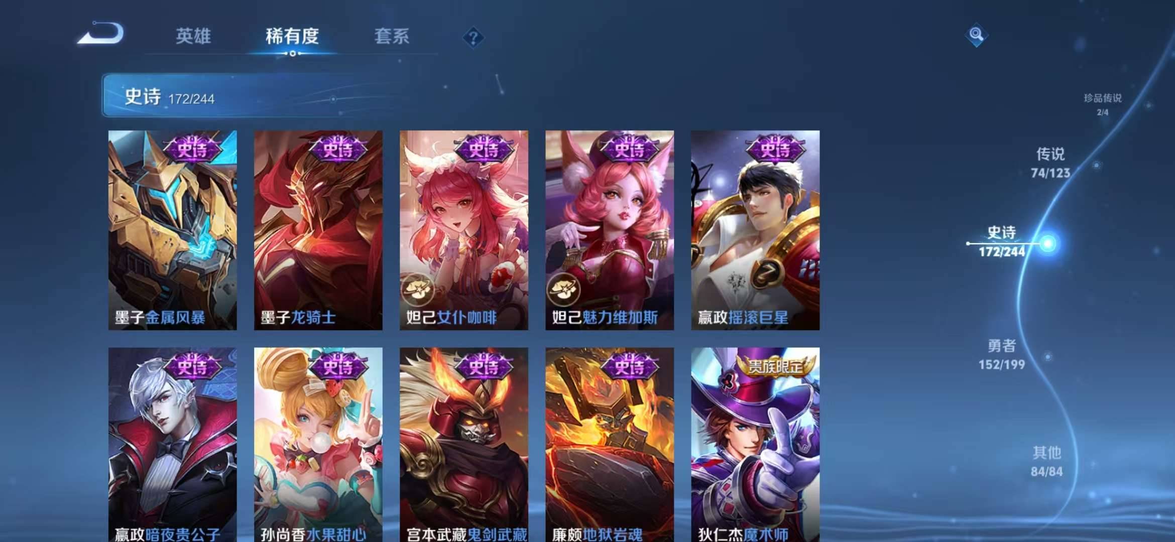 【v10男神号 青丘九尾3无双74传说496皮肤9典藏2珍品3星元10按键3小国雅典娜曜云樱2金标】安卓Q-123英雄【9水晶】拾光映像 九霄神辉 全息碎影 鸣剑·曳影 天鹅之梦 星空梦想 大秦宣太