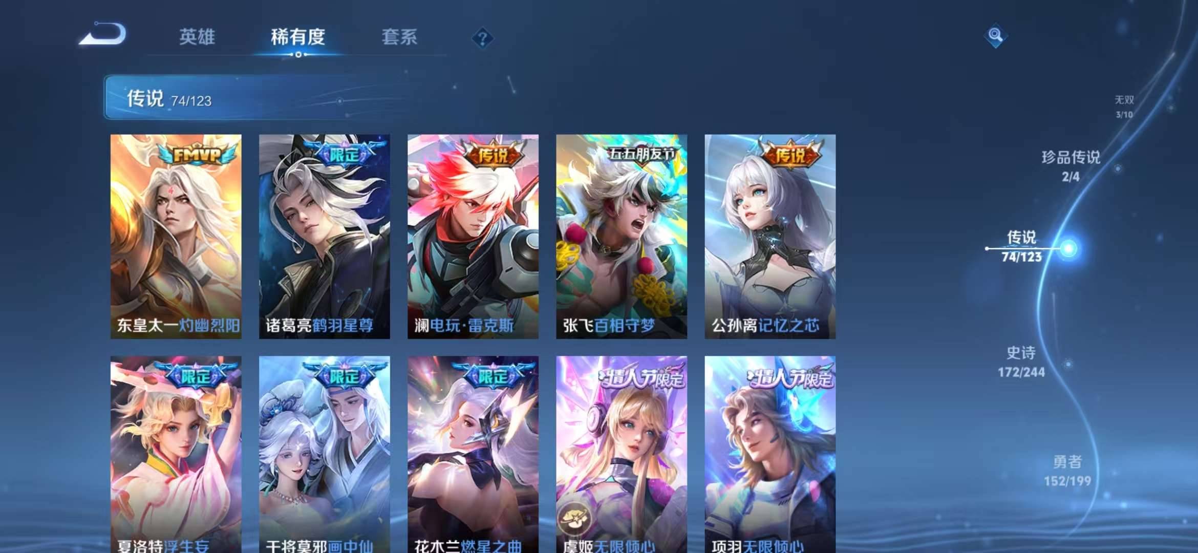 【v10男神号 青丘九尾3无双74传说496皮肤9典藏2珍品3星元10按键3小国雅典娜曜云樱2金标】安卓Q-123英雄【9水晶】拾光映像 九霄神辉 全息碎影 鸣剑·曳影 天鹅之梦 星空梦想 大秦宣太