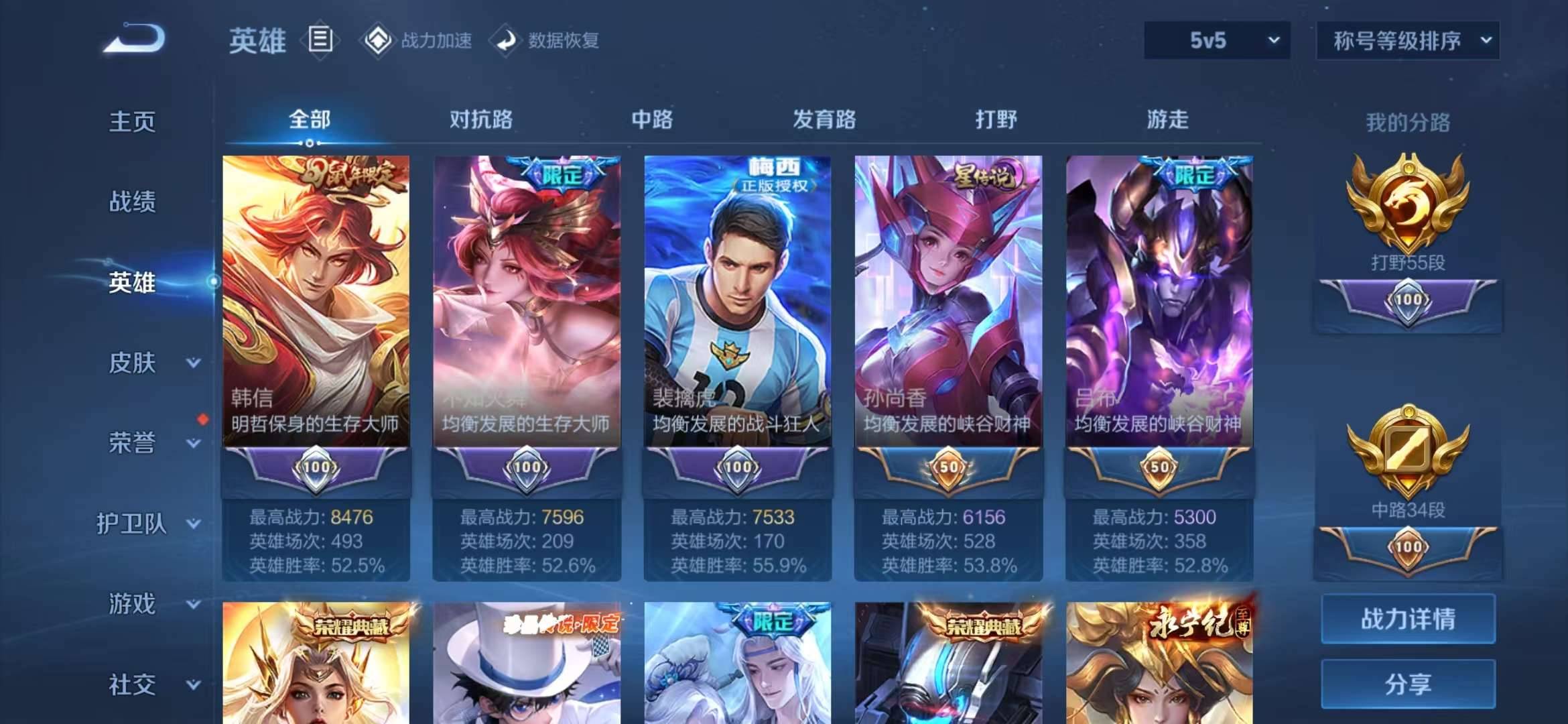 【v10男神号 青丘九尾3无双74传说496皮肤9典藏2珍品3星元10按键3小国雅典娜曜云樱2金标】安卓Q-123英雄【9水晶】拾光映像 九霄神辉 全息碎影 鸣剑·曳影 天鹅之梦 星空梦想 大秦宣太