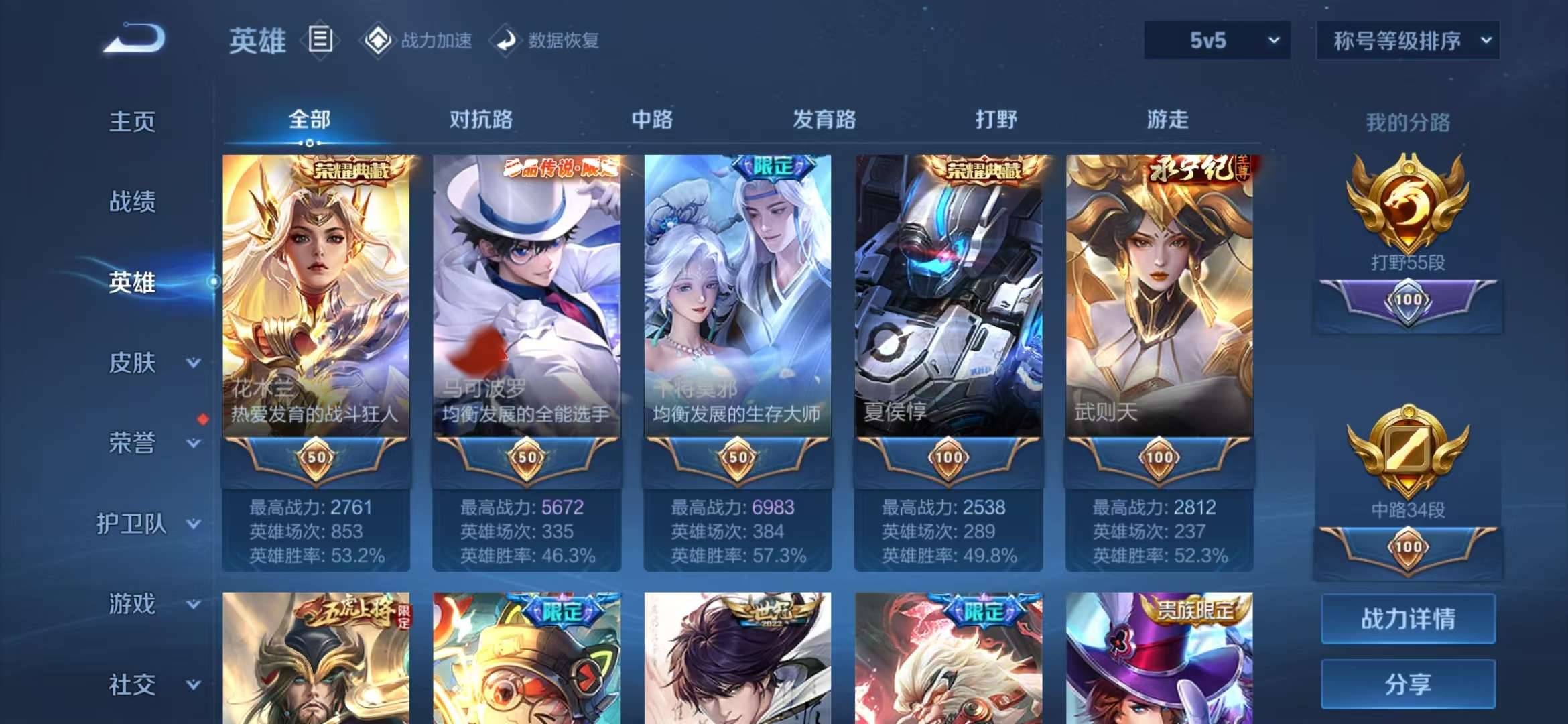 【v10男神号 青丘九尾3无双74传说496皮肤9典藏2珍品3星元10按键3小国雅典娜曜云樱2金标】安卓Q-123英雄【9水晶】拾光映像 九霄神辉 全息碎影 鸣剑·曳影 天鹅之梦 星空梦想 大秦宣太
