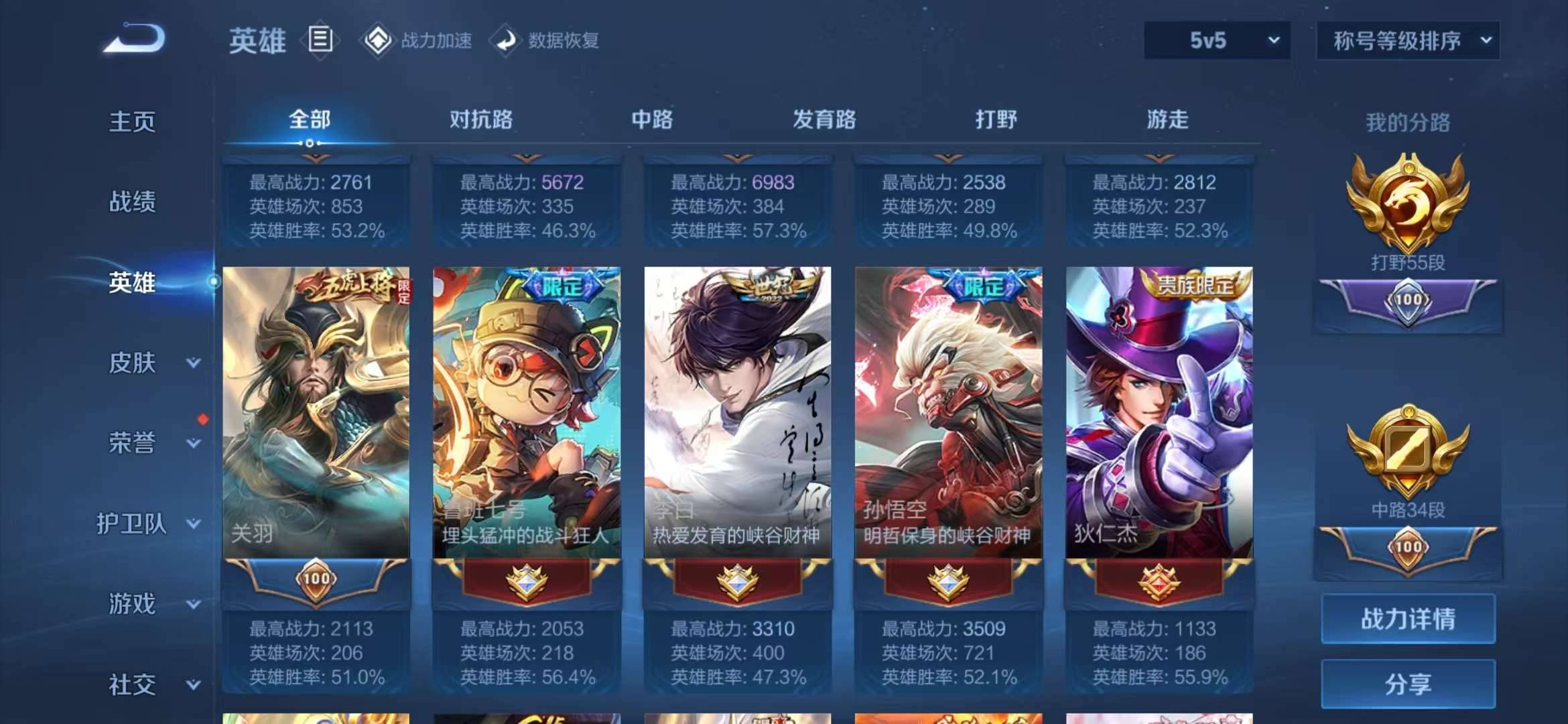 【v10男神号 青丘九尾3无双74传说496皮肤9典藏2珍品3星元10按键3小国雅典娜曜云樱2金标】安卓Q-123英雄【9水晶】拾光映像 九霄神辉 全息碎影 鸣剑·曳影 天鹅之梦 星空梦想 大秦宣太