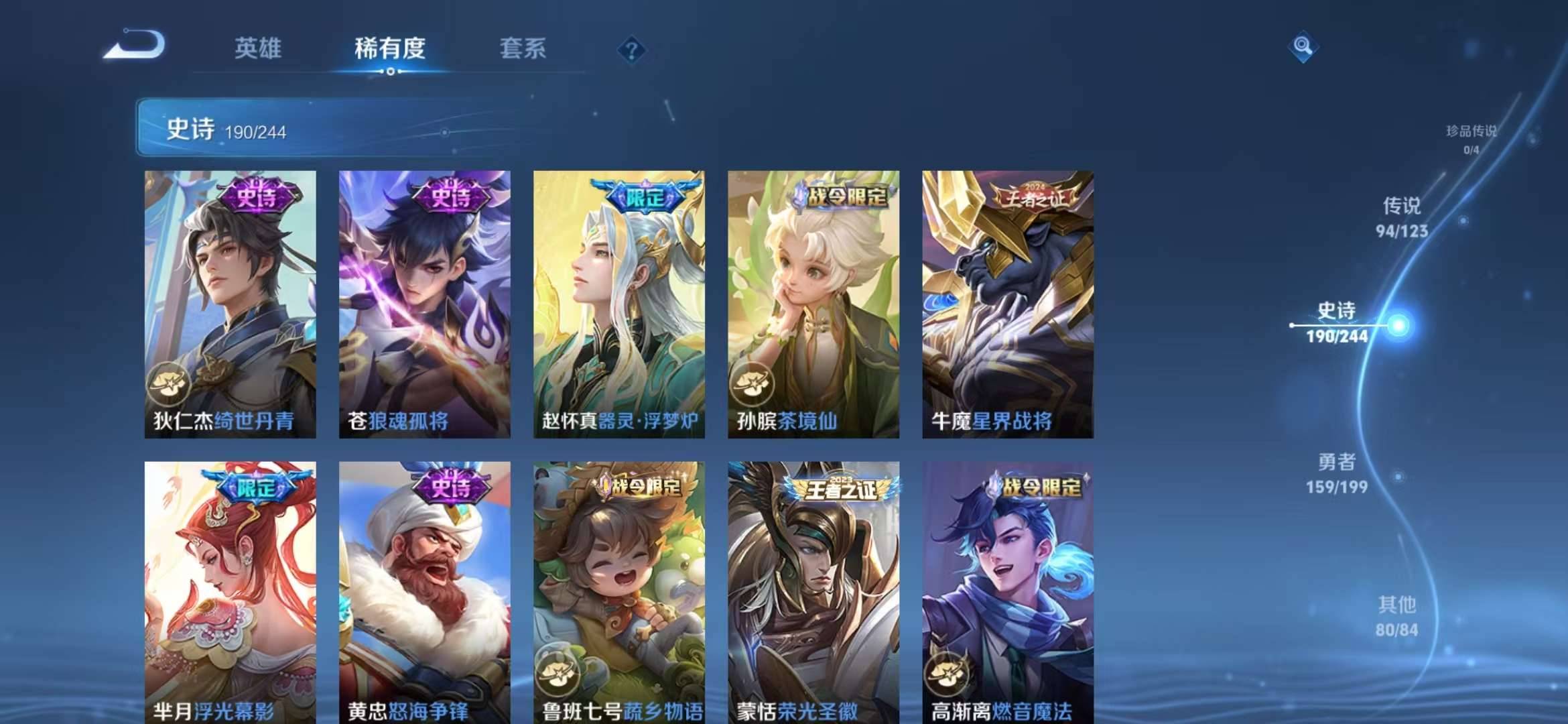 【V10 青丘九尾2无双94传说531皮肤6典藏51按键4星元金标吕布】安卓WX-123英雄【6水晶】幻阙歌 星域神启 银白咏叹调 鸣剑·曳影 杀手不太冷 倪克斯神谕【2无双】青丘·九尾 神器·明辉