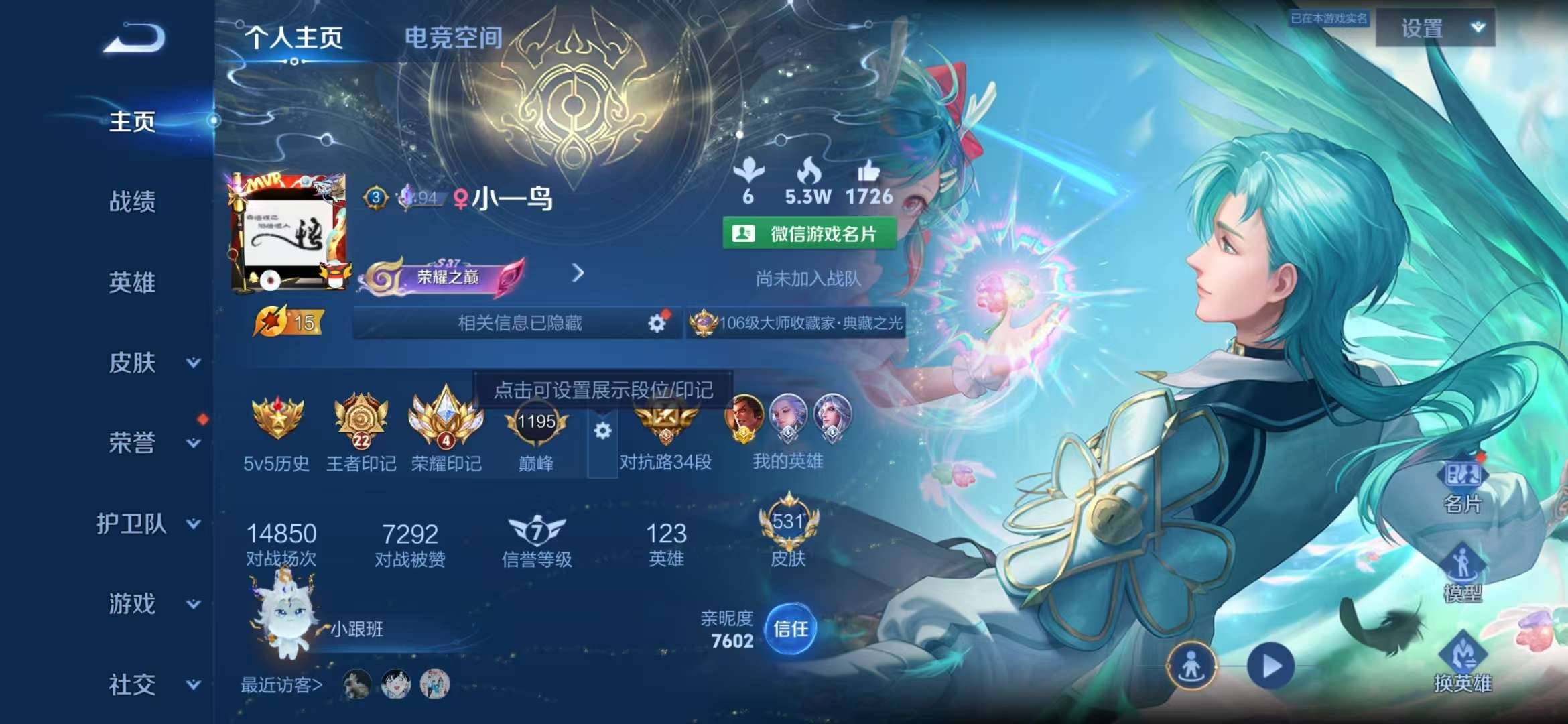 【V10 青丘九尾2无双94传说531皮肤6典藏51按键4星元金标吕布】安卓WX-123英雄【6水晶】幻阙歌 星域神启 银白咏叹调 鸣剑·曳影 杀手不太冷 倪克斯神谕【2无双】青丘·九尾 神器·明辉