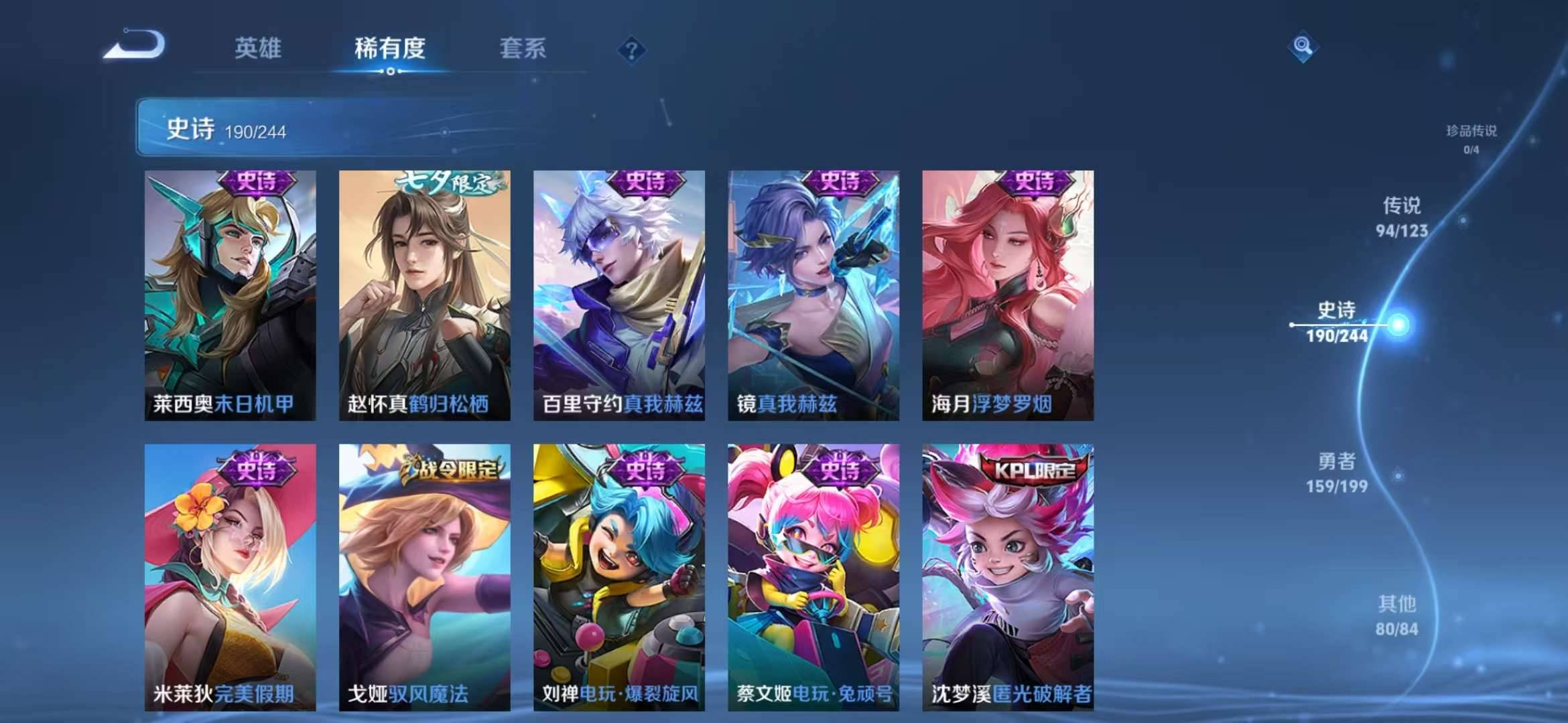 【V10 青丘九尾2无双94传说531皮肤6典藏51按键4星元金标吕布】安卓WX-123英雄【6水晶】幻阙歌 星域神启 银白咏叹调 鸣剑·曳影 杀手不太冷 倪克斯神谕【2无双】青丘·九尾 神器·明辉