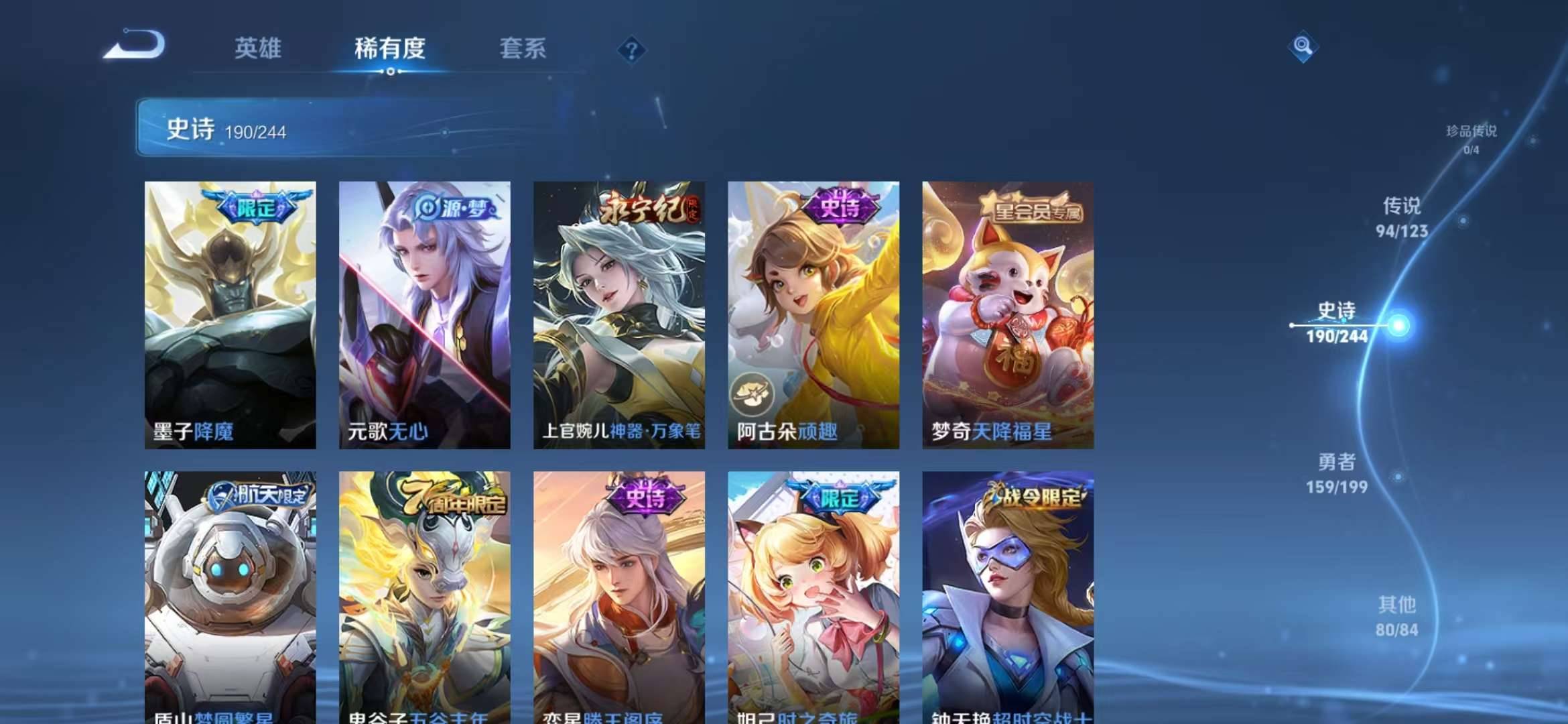 【V10 青丘九尾2无双94传说531皮肤6典藏51按键4星元金标吕布】安卓WX-123英雄【6水晶】幻阙歌 星域神启 银白咏叹调 鸣剑·曳影 杀手不太冷 倪克斯神谕【2无双】青丘·九尾 神器·明辉
