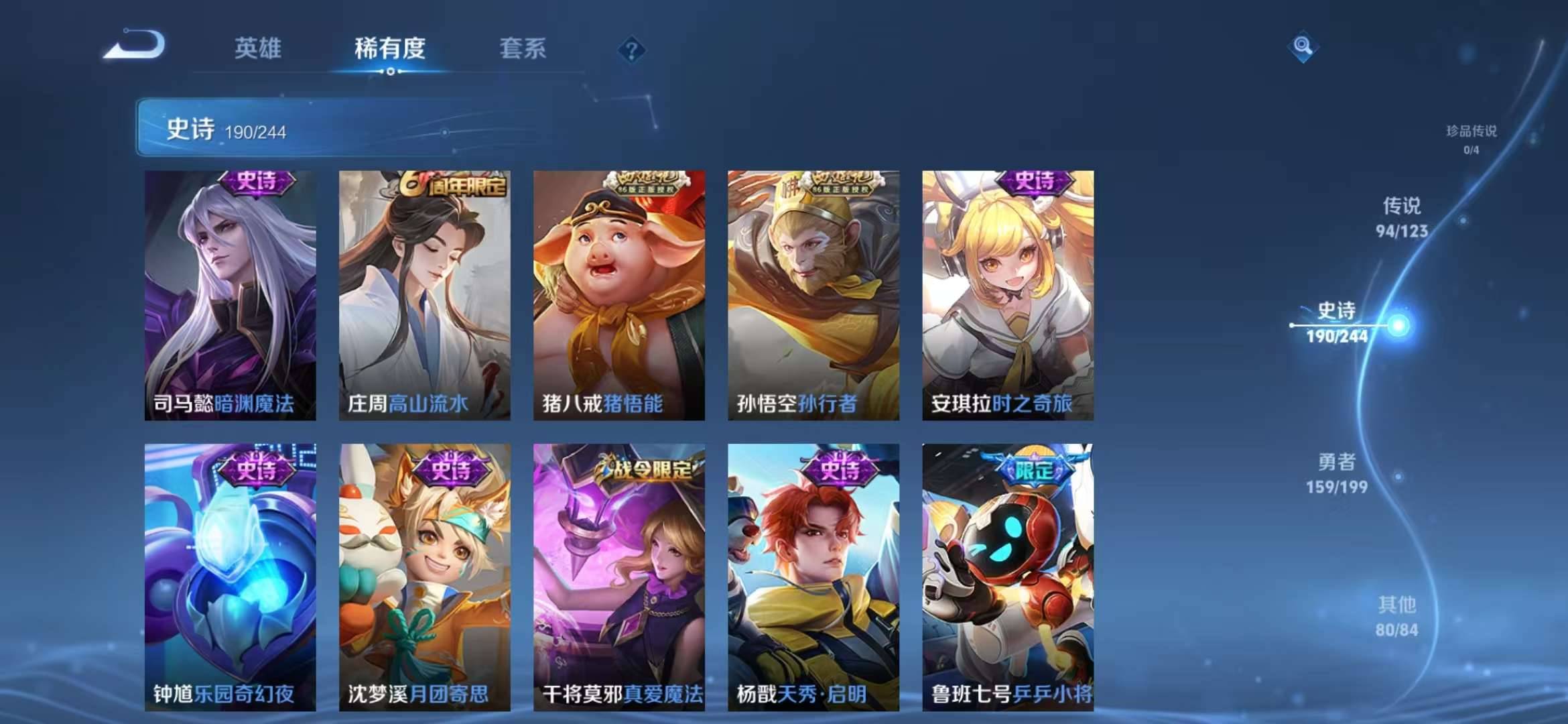 【V10 青丘九尾2无双94传说531皮肤6典藏51按键4星元金标吕布】安卓WX-123英雄【6水晶】幻阙歌 星域神启 银白咏叹调 鸣剑·曳影 杀手不太冷 倪克斯神谕【2无双】青丘·九尾 神器·明辉