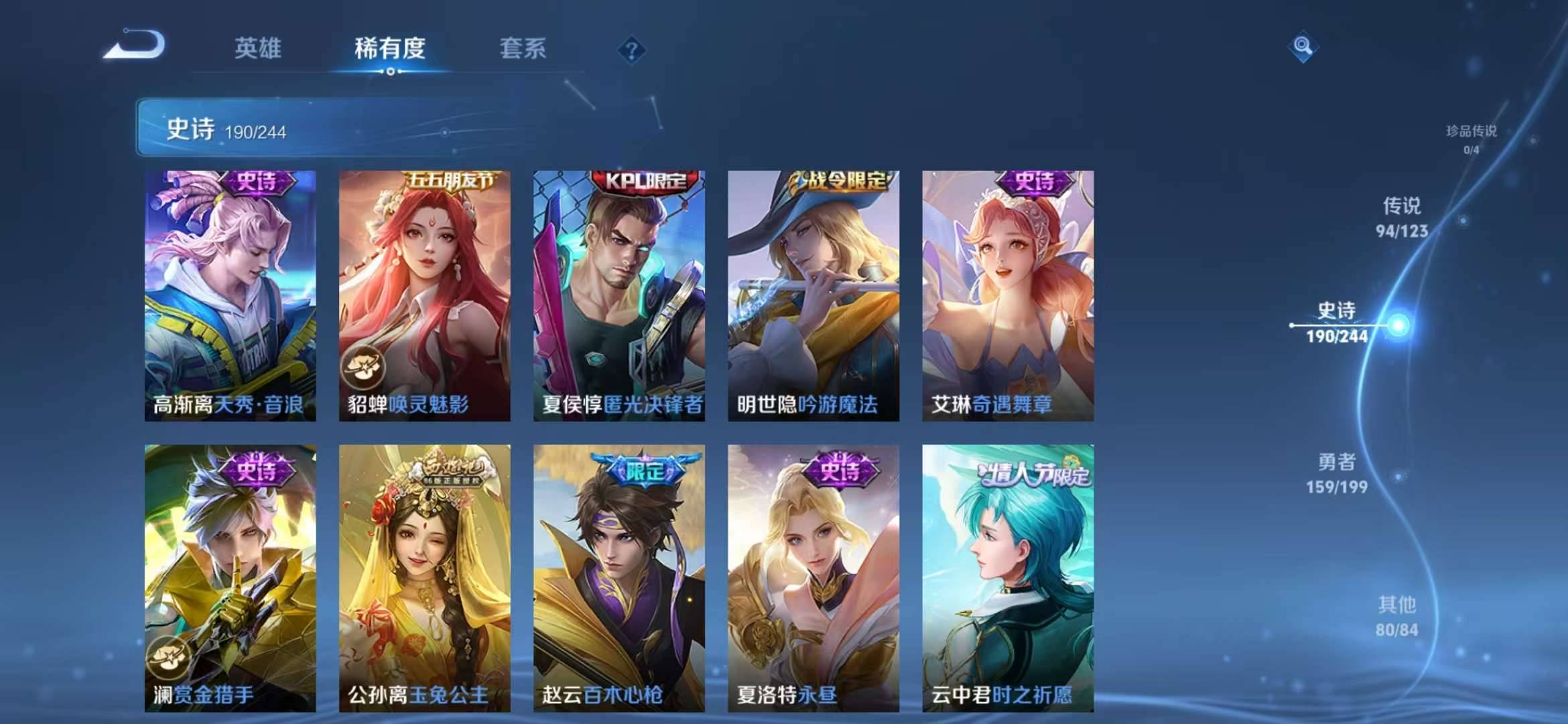 【V10 青丘九尾2无双94传说531皮肤6典藏51按键4星元金标吕布】安卓WX-123英雄【6水晶】幻阙歌 星域神启 银白咏叹调 鸣剑·曳影 杀手不太冷 倪克斯神谕【2无双】青丘·九尾 神器·明辉