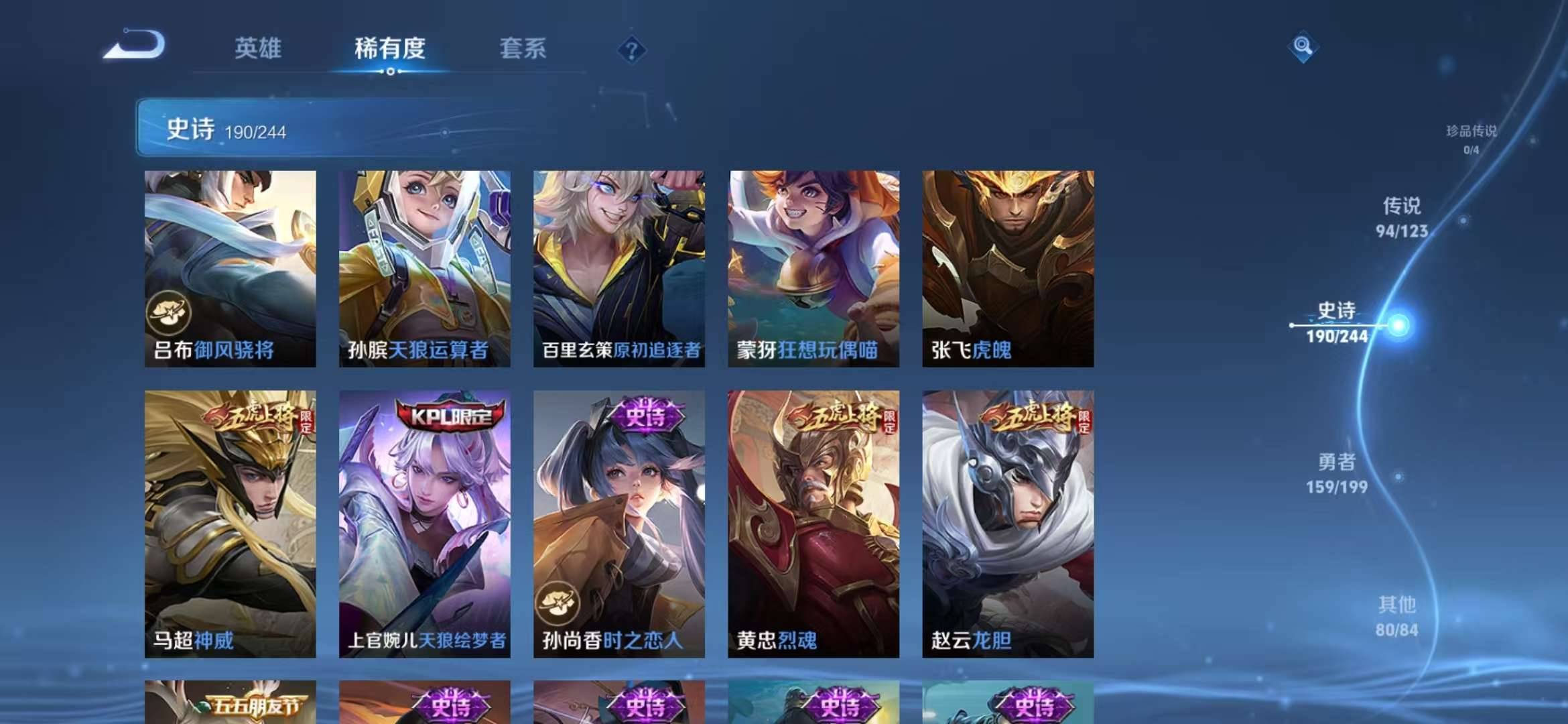 【V10 青丘九尾2无双94传说531皮肤6典藏51按键4星元金标吕布】安卓WX-123英雄【6水晶】幻阙歌 星域神启 银白咏叹调 鸣剑·曳影 杀手不太冷 倪克斯神谕【2无双】青丘·九尾 神器·明辉