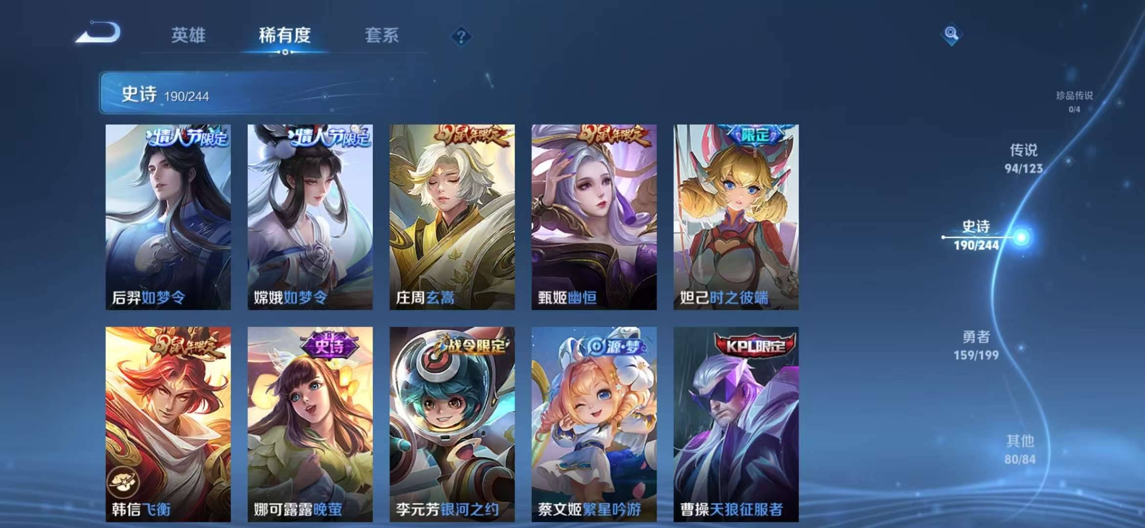 【V10 青丘九尾2无双94传说531皮肤6典藏51按键4星元金标吕布】安卓WX-123英雄【6水晶】幻阙歌 星域神启 银白咏叹调 鸣剑·曳影 杀手不太冷 倪克斯神谕【2无双】青丘·九尾 神器·明辉