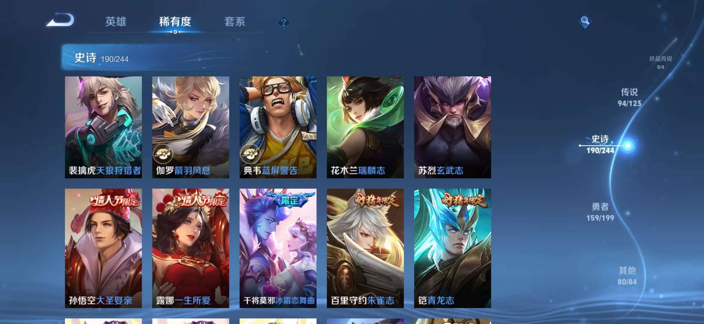 【V10 青丘九尾2无双94传说531皮肤6典藏51按键4星元金标吕布】安卓WX-123英雄【6水晶】幻阙歌 星域神启 银白咏叹调 鸣剑·曳影 杀手不太冷 倪克斯神谕【2无双】青丘·九尾 神器·明辉