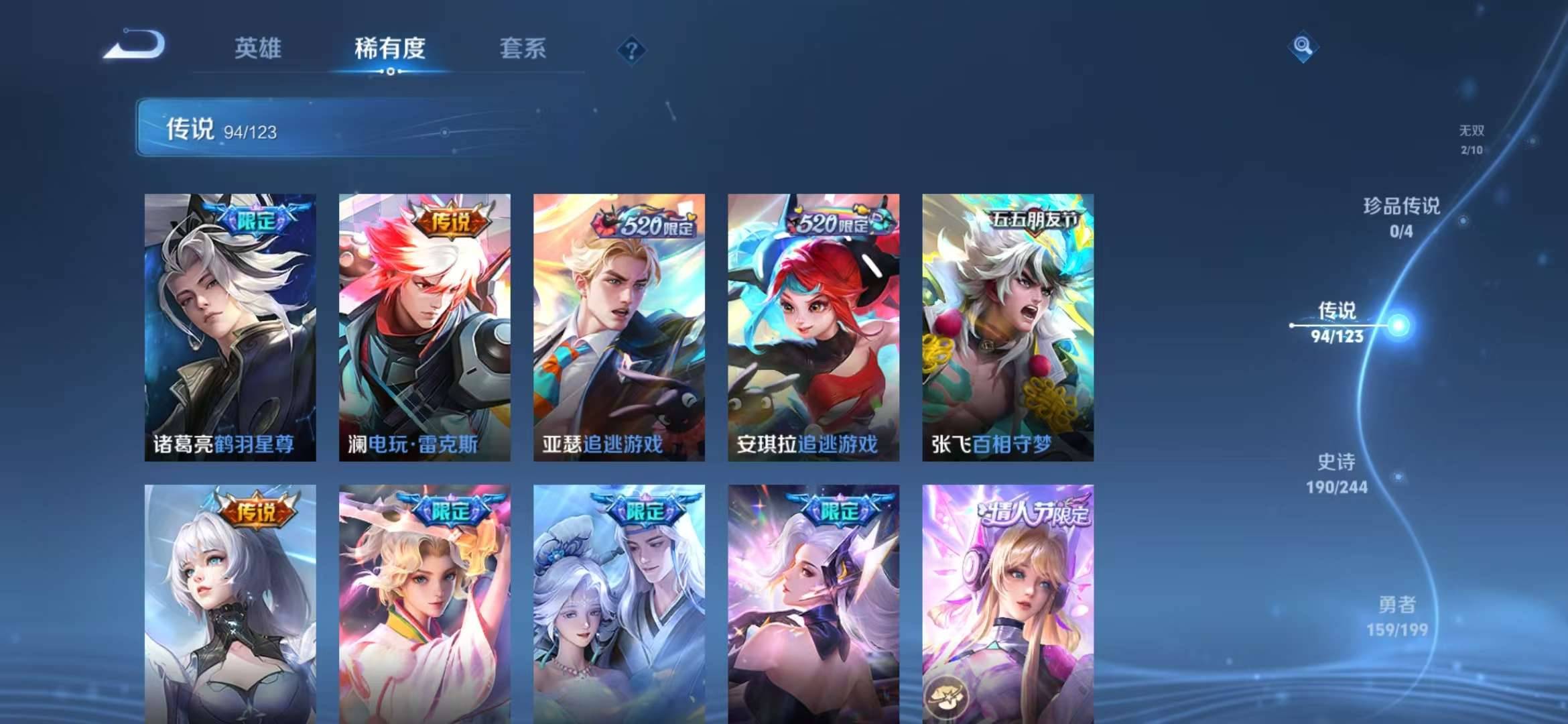 【V10 青丘九尾2无双94传说531皮肤6典藏51按键4星元金标吕布】安卓WX-123英雄【6水晶】幻阙歌 星域神启 银白咏叹调 鸣剑·曳影 杀手不太冷 倪克斯神谕【2无双】青丘·九尾 神器·明辉
