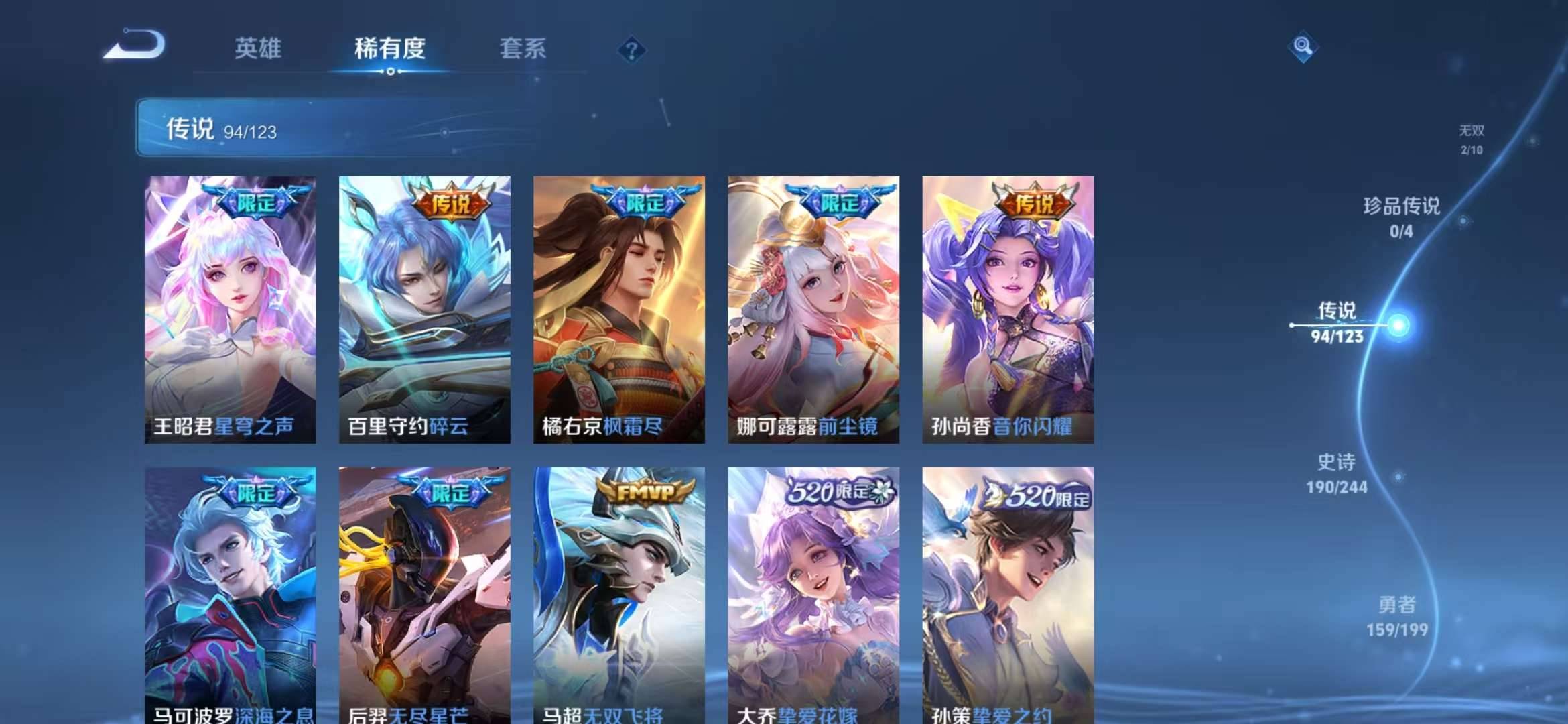 【V10 青丘九尾2无双94传说531皮肤6典藏51按键4星元金标吕布】安卓WX-123英雄【6水晶】幻阙歌 星域神启 银白咏叹调 鸣剑·曳影 杀手不太冷 倪克斯神谕【2无双】青丘·九尾 神器·明辉