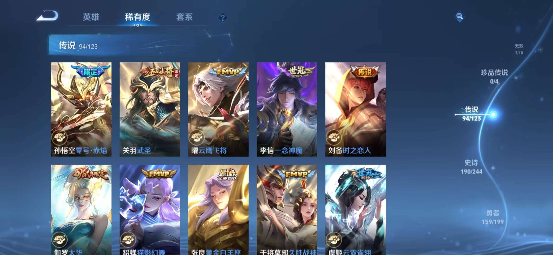 【V10 青丘九尾2无双94传说531皮肤6典藏51按键4星元金标吕布】安卓WX-123英雄【6水晶】幻阙歌 星域神启 银白咏叹调 鸣剑·曳影 杀手不太冷 倪克斯神谕【2无双】青丘·九尾 神器·明辉