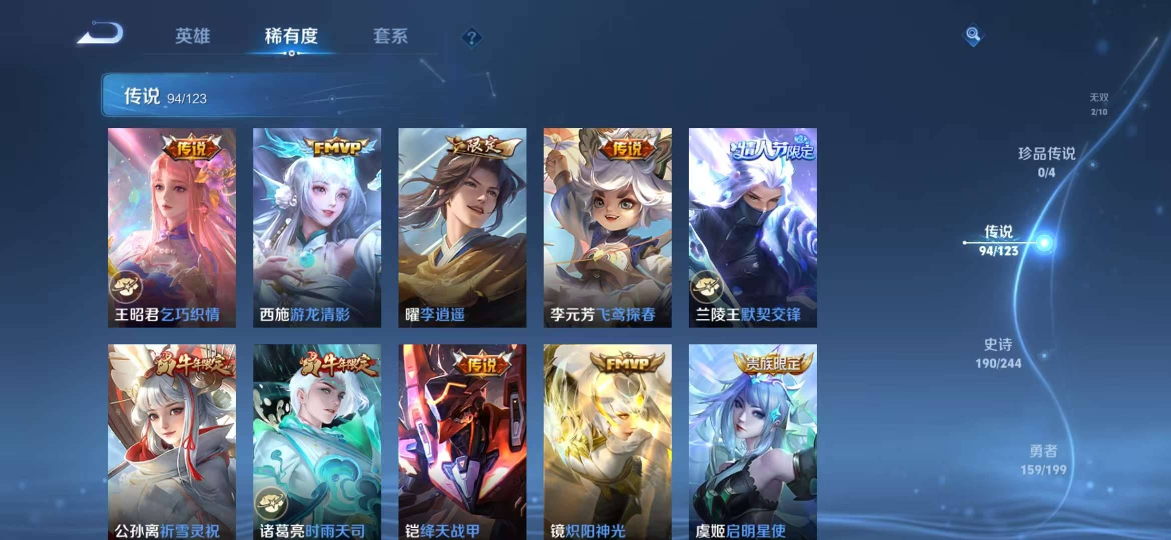 【V10 青丘九尾2无双94传说531皮肤6典藏51按键4星元金标吕布】安卓WX-123英雄【6水晶】幻阙歌 星域神启 银白咏叹调 鸣剑·曳影 杀手不太冷 倪克斯神谕【2无双】青丘·九尾 神器·明辉