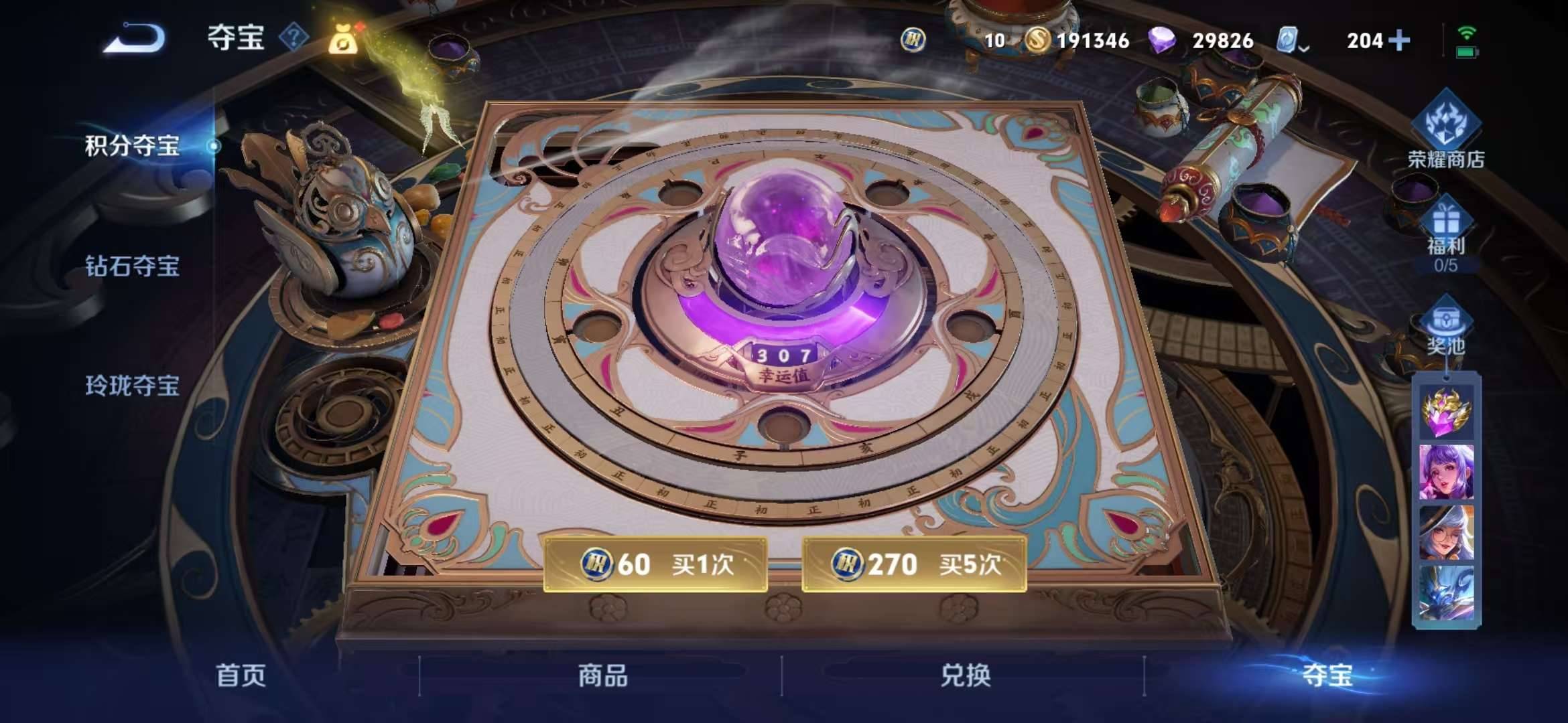 【V10 青丘九尾2无双94传说531皮肤6典藏51按键4星元金标吕布】安卓WX-123英雄【6水晶】幻阙歌 星域神启 银白咏叹调 鸣剑·曳影 杀手不太冷 倪克斯神谕【2无双】青丘·九尾 神器·明辉