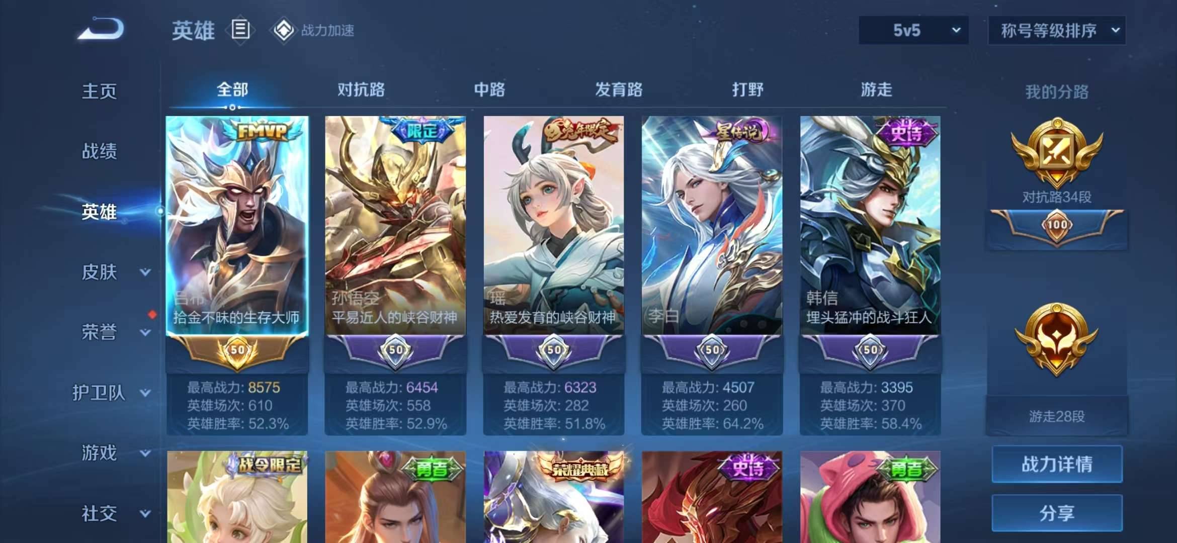 【V10 青丘九尾2无双94传说531皮肤6典藏51按键4星元金标吕布】安卓WX-123英雄【6水晶】幻阙歌 星域神启 银白咏叹调 鸣剑·曳影 杀手不太冷 倪克斯神谕【2无双】青丘·九尾 神器·明辉