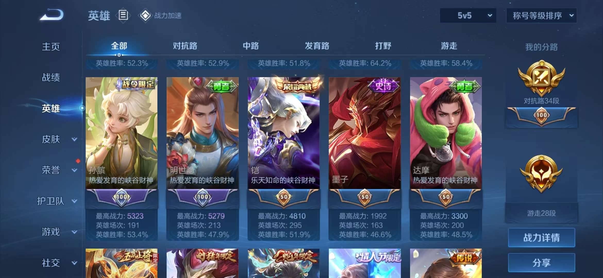 【V10 青丘九尾2无双94传说531皮肤6典藏51按键4星元金标吕布】安卓WX-123英雄【6水晶】幻阙歌 星域神启 银白咏叹调 鸣剑·曳影 杀手不太冷 倪克斯神谕【2无双】青丘·九尾 神器·明辉